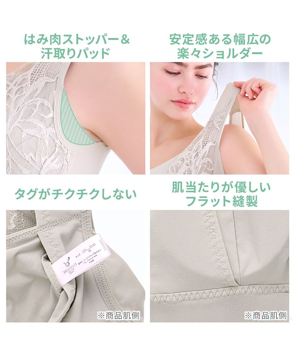 BRADELIS New York 【BRADELIS NewYork peace】シルク混素肌しっとりハッピーバストキャミ26 補正下着 カップ付き ブラトップ ブラキャミソール シェイパー 