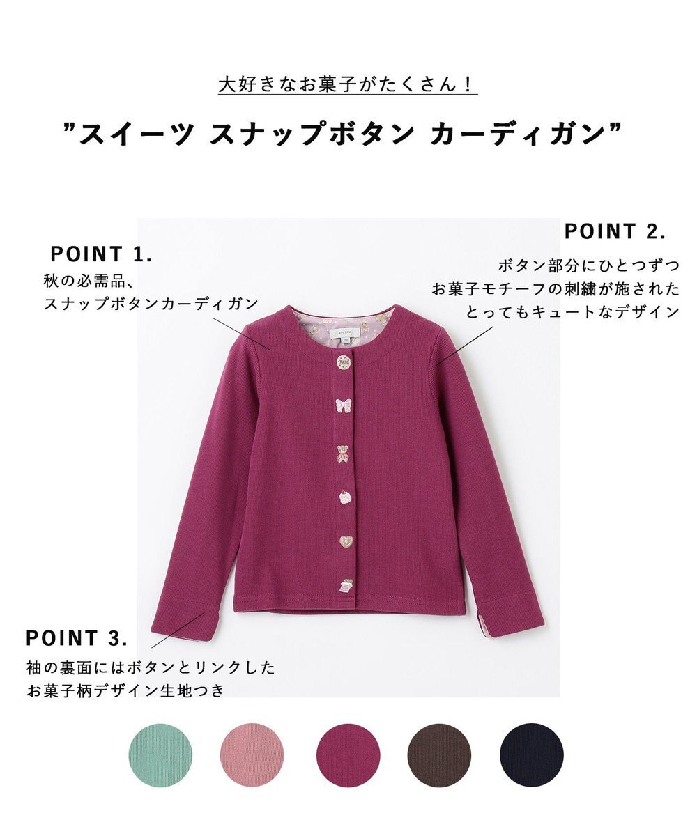 ANY KIDS スイーツ スナップボタン カーディガン 