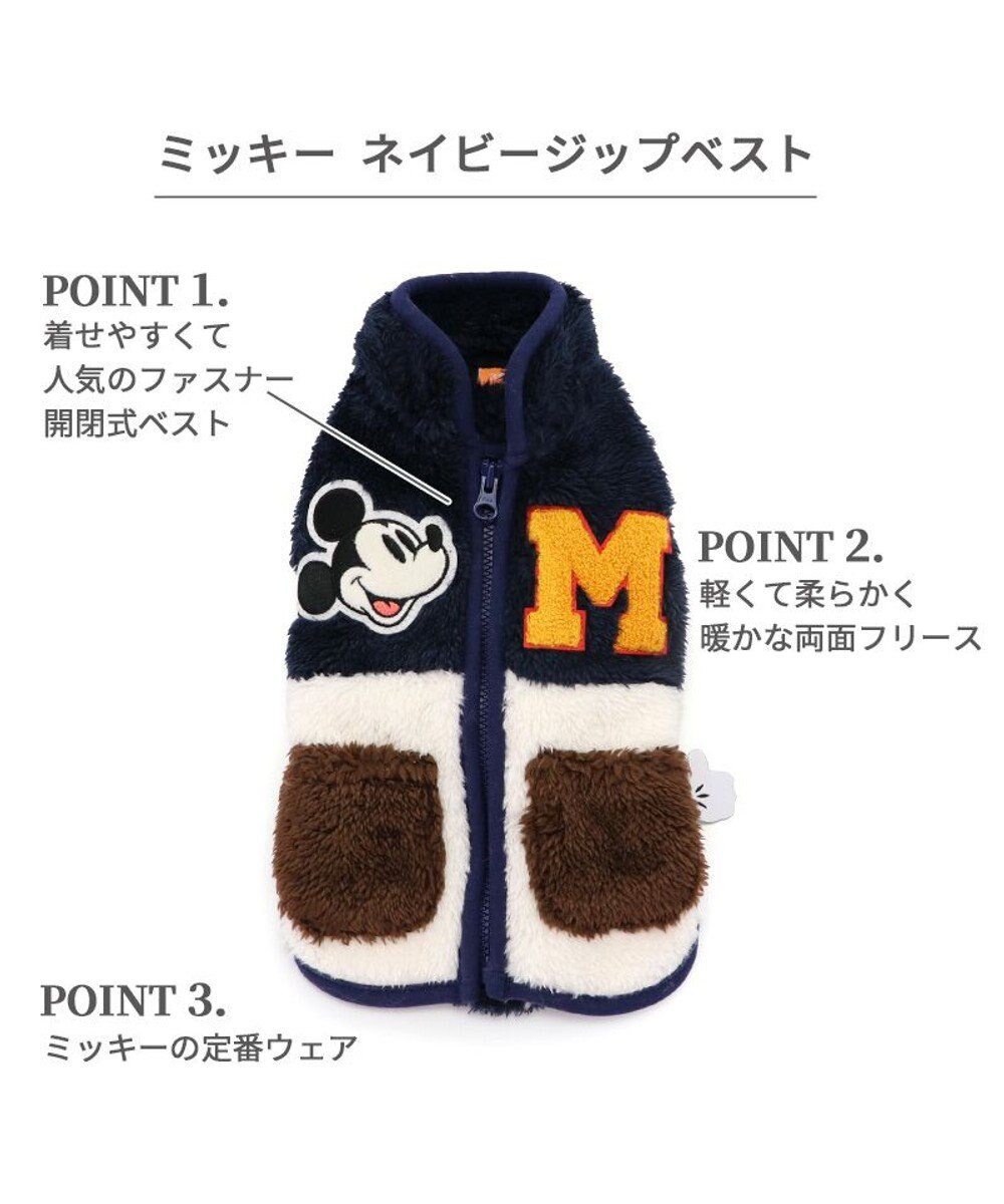 PET PARADISE ディズニー ミッキーマウス ジップベスト 小型犬 