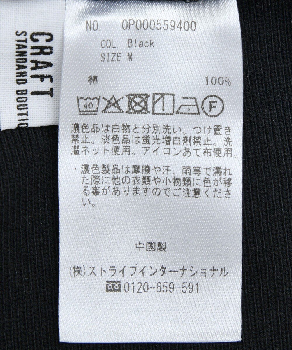 CRAFT STANDARD BOUTIQUE リブロングスカート 