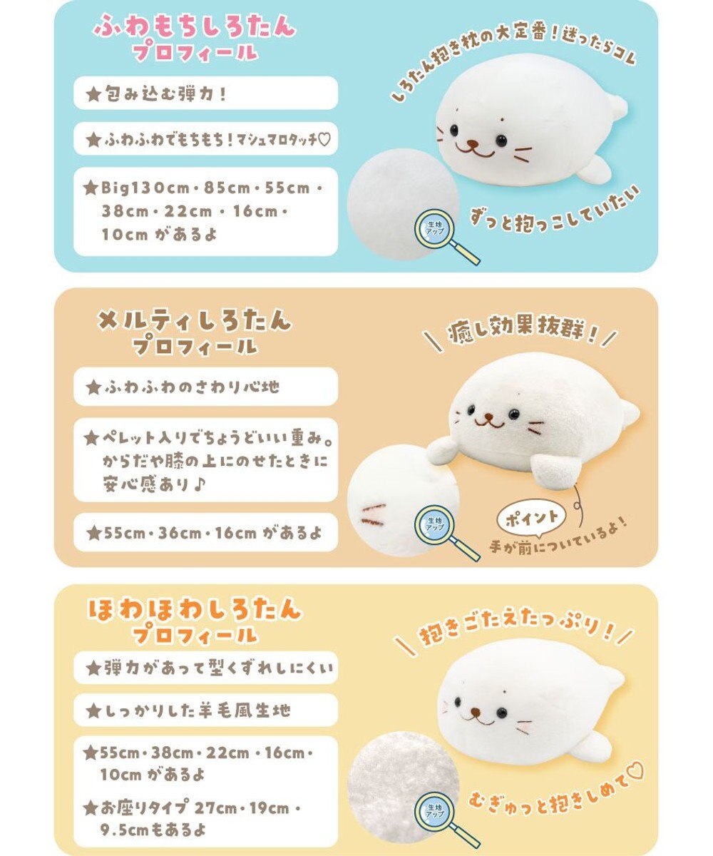 Mother garden しろたん メルティ ぬいぐるみ 36cm 