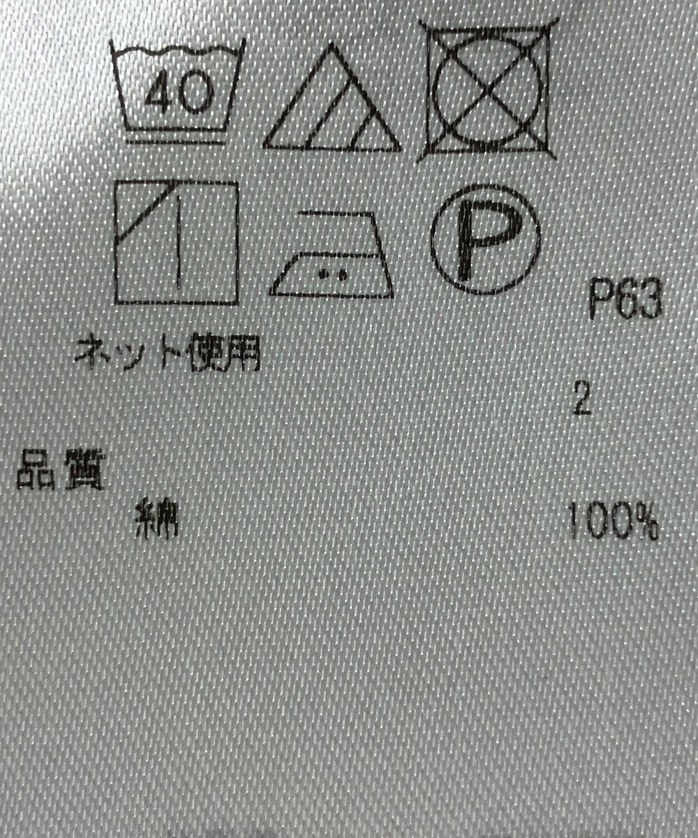 ONWARD Reuse Park 【23区】カットソー春夏 