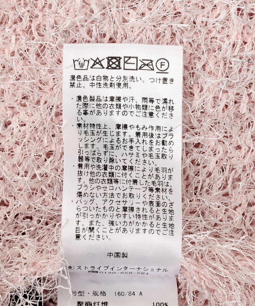 YECCA VECCA ラメ混シャギーニット 