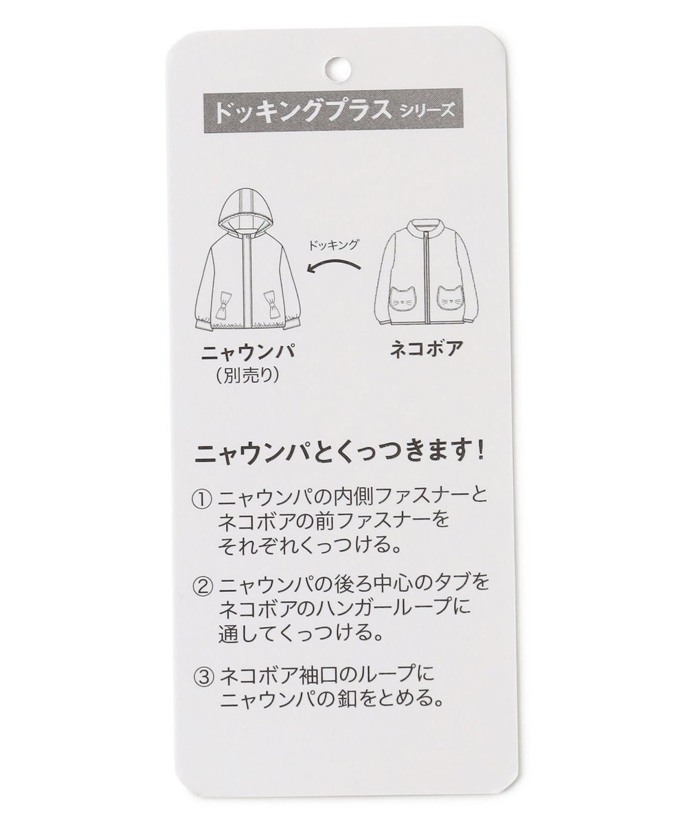 ANY KIDS 【ドッキング可能】ネコボアブルゾン 