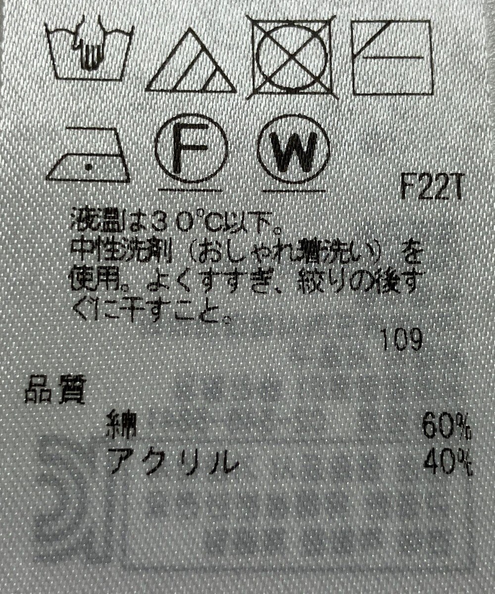 ONWARD Reuse Park 【23区】ニット春夏 