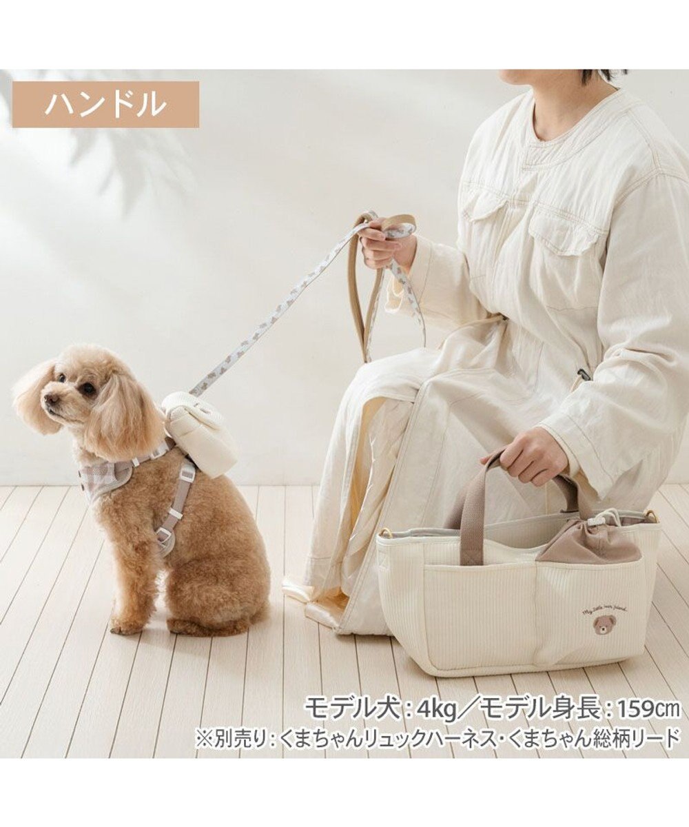 PET PARADISE ペットパラダイス くまちゃん ２ｗａｙ お散歩バッグ 