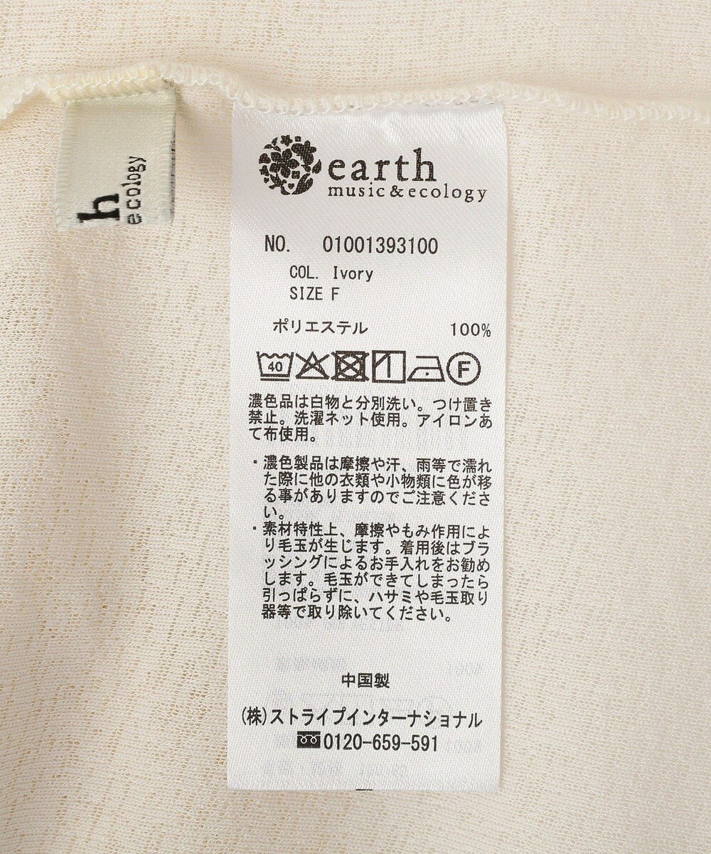 earth music&ecology 【SET2点】ツイストキャミレイヤードカットソー 
