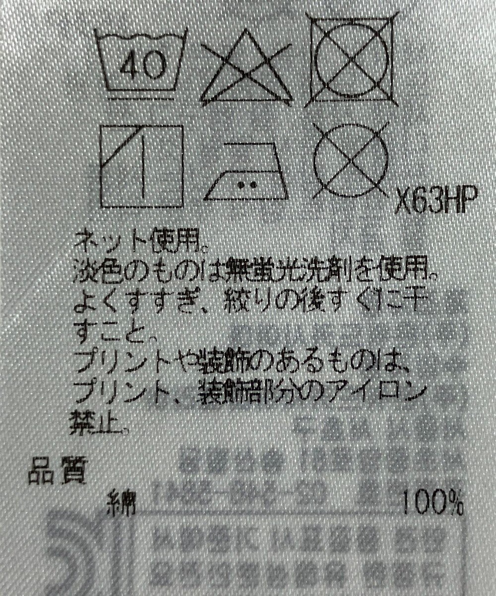 ONWARD Reuse Park 【23区】カットソー春夏 