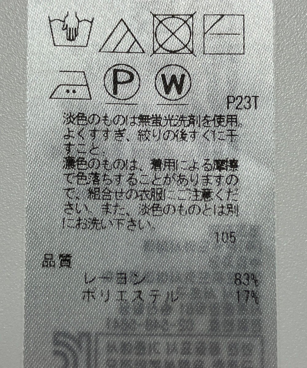 ONWARD Reuse Park 【自由区】ニット春夏 