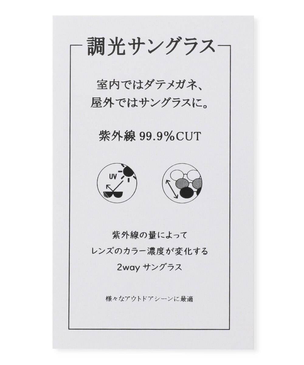 J.PRESS YORK STREET 【UNISEX】調光レンズ アイウェア（ダテ＆サングラス） 