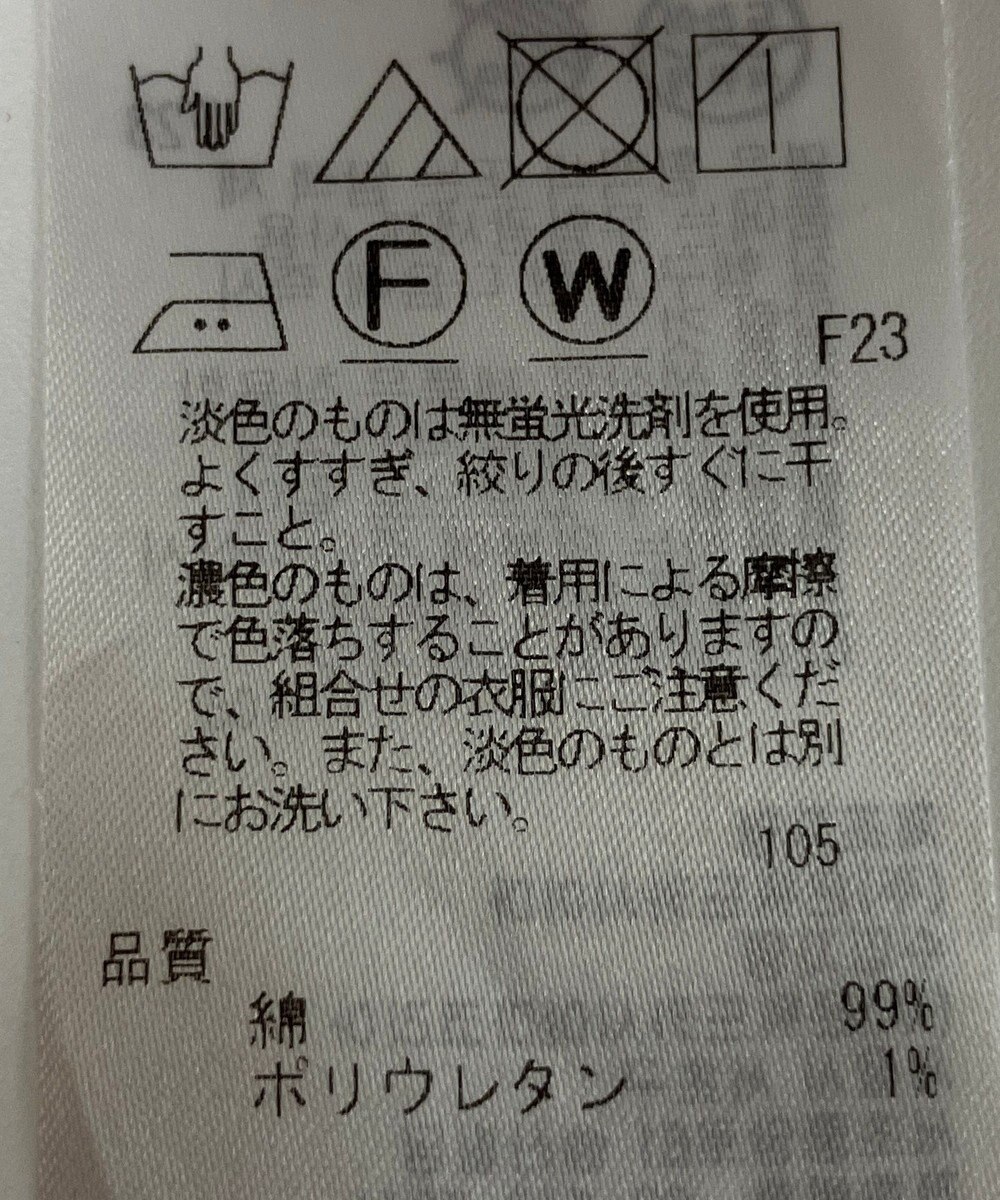 ONWARD Reuse Park 【23区】スカート春夏 
