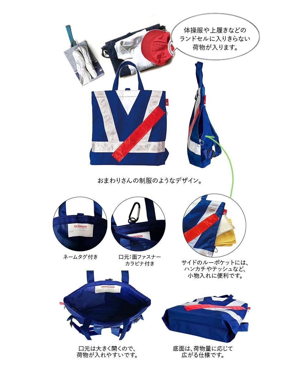 ROOTOTE 6750【Honda×ROOTOTE】/ RT.まもってトート.セオルー 