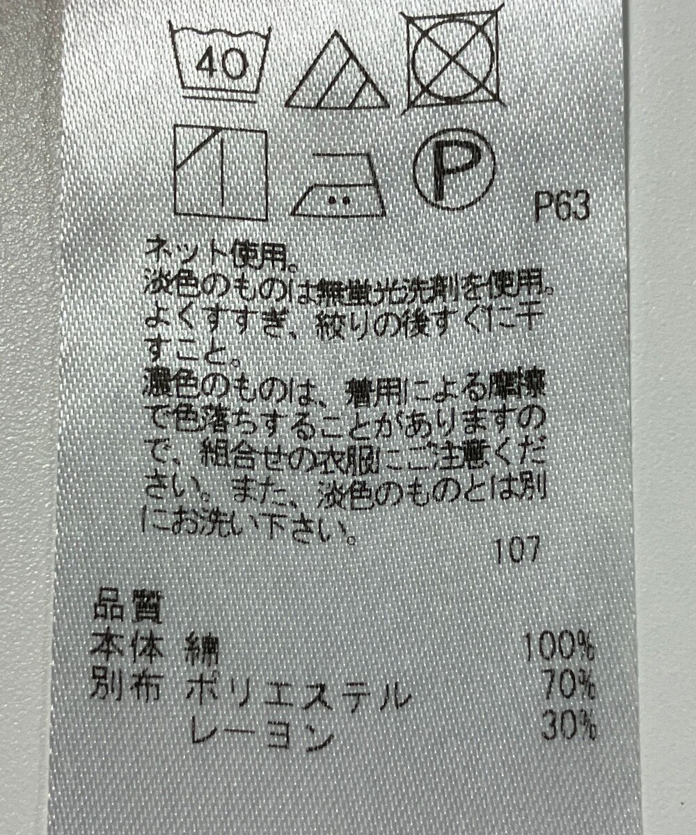 ONWARD Reuse Park セット商品/サイズ38【自由区】カットソー春夏/【23区】カットソー春夏 