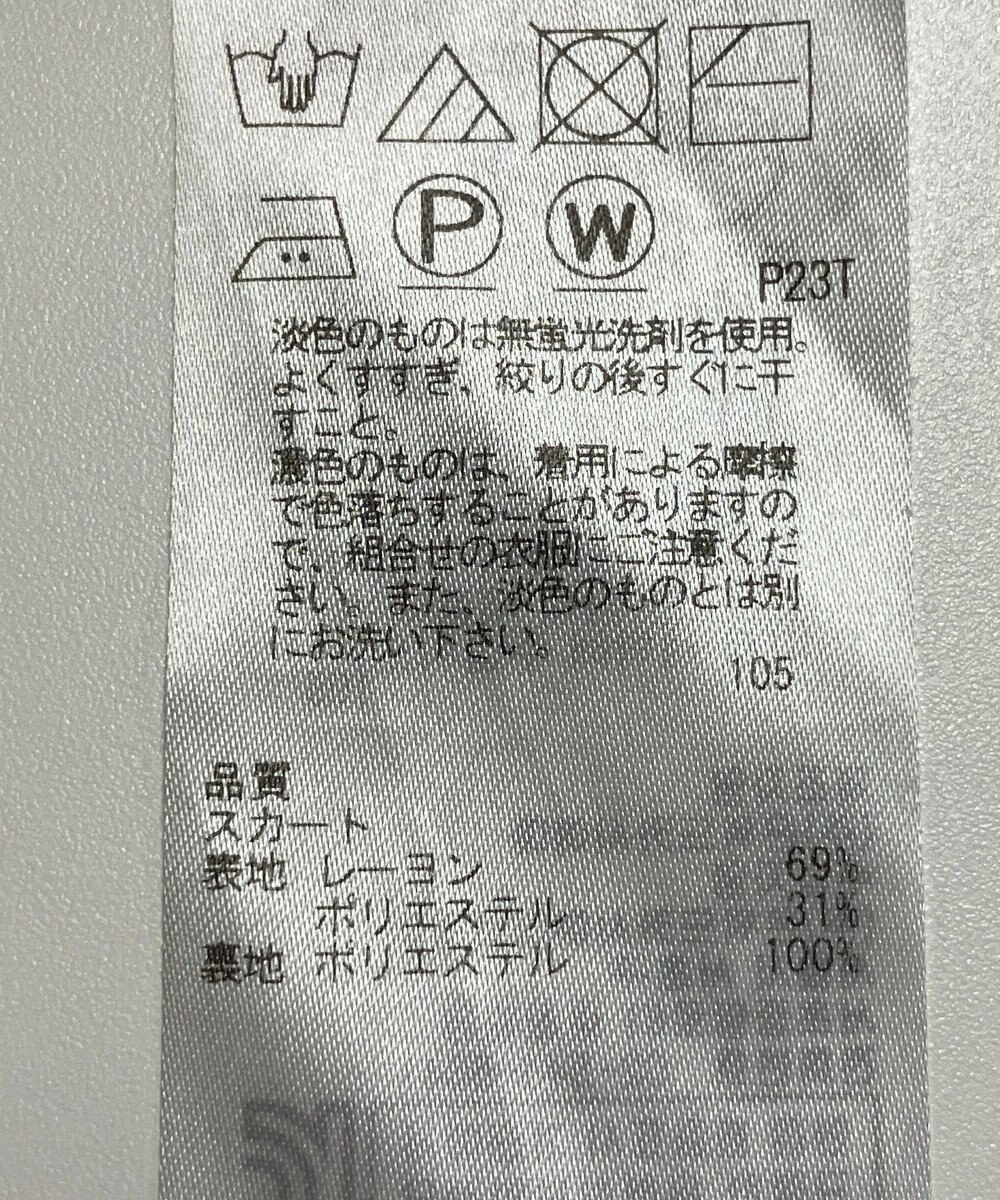 ONWARD Reuse Park 【組曲】スカート秋冬 