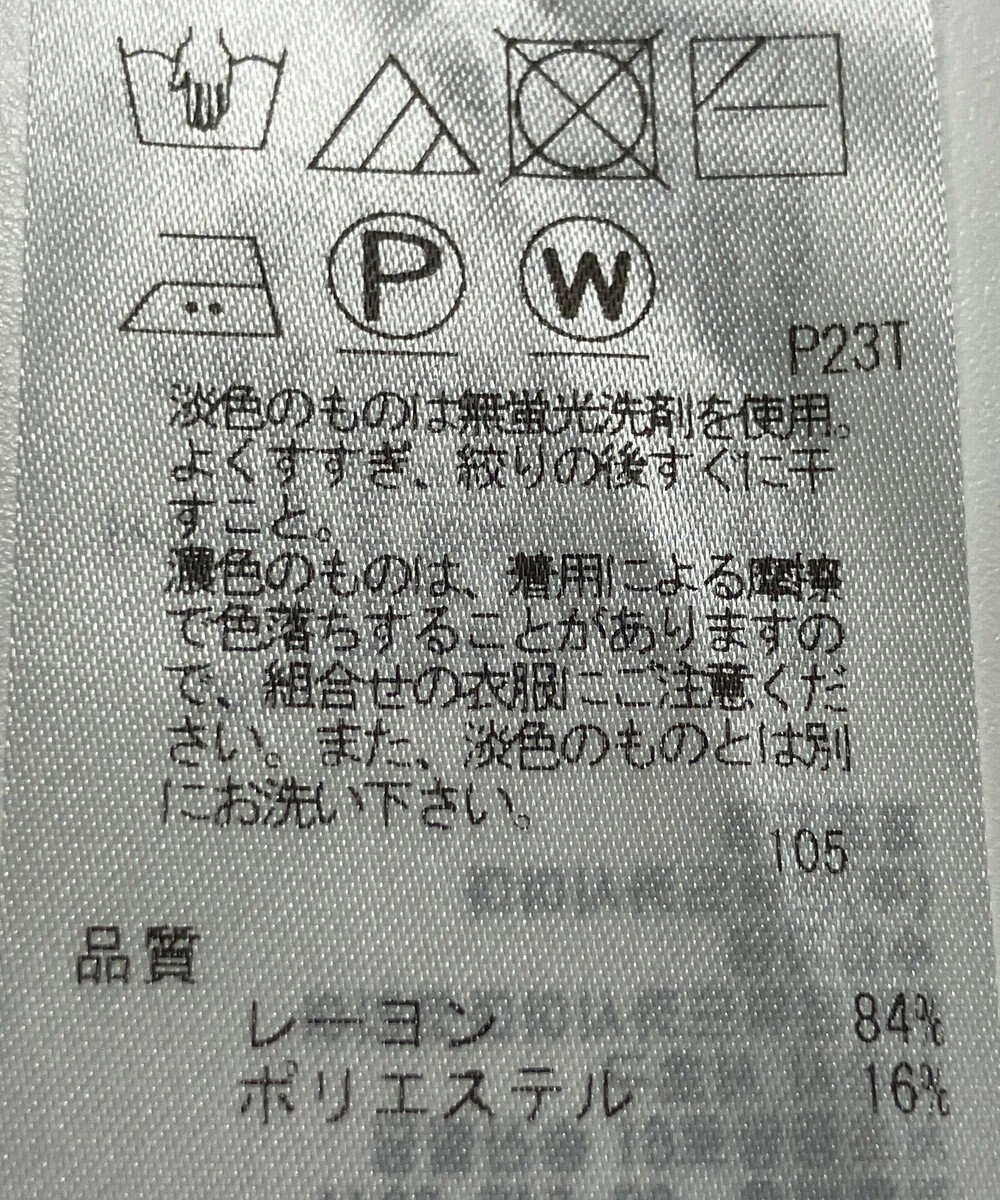 ONWARD Reuse Park 【自由区】ニット春夏 