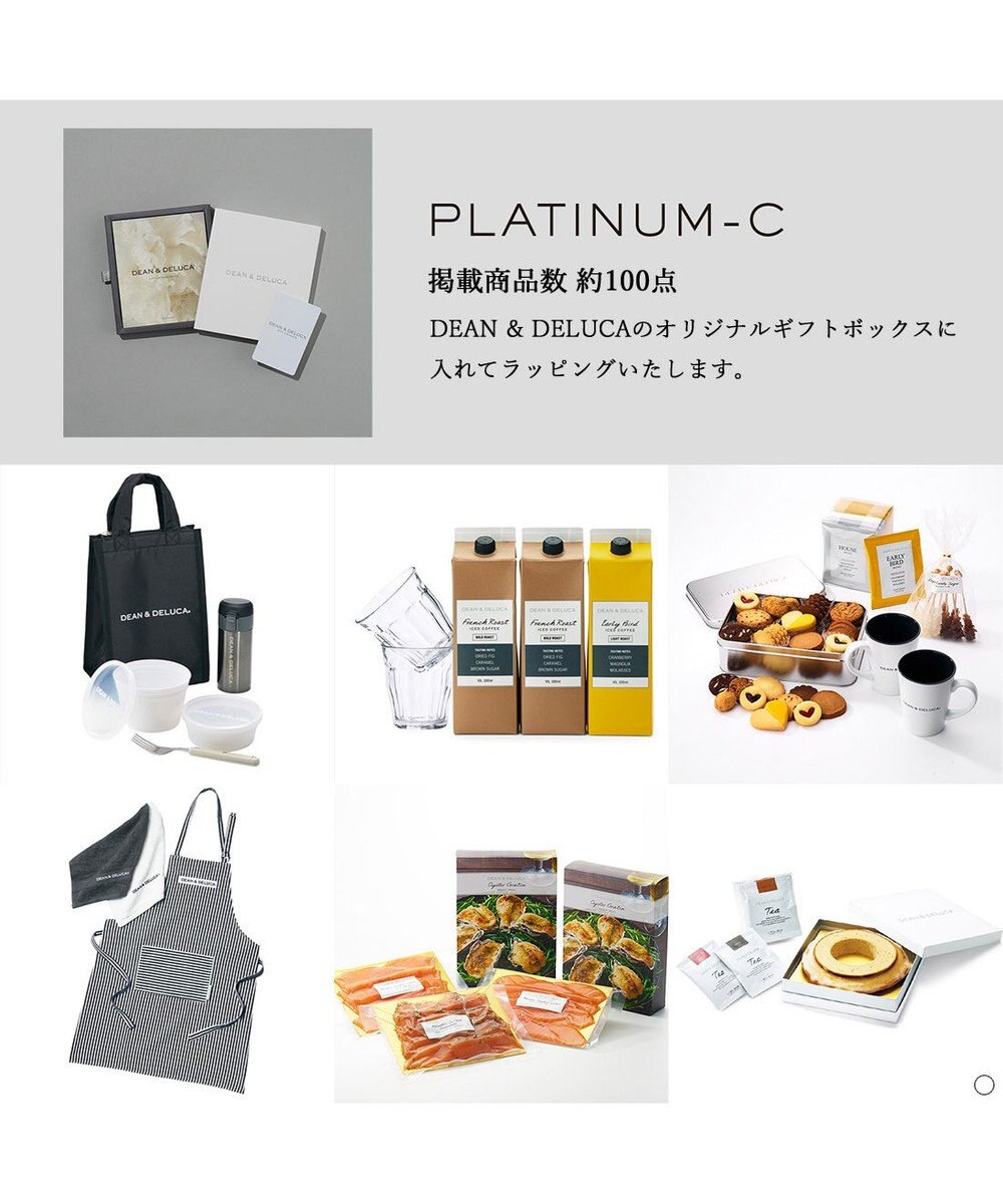 antina gift studio DEAN & DELUCA ギフトカタログ(カードタイプ)＜PLATINUM-C(プラチナ-C)＞ 
