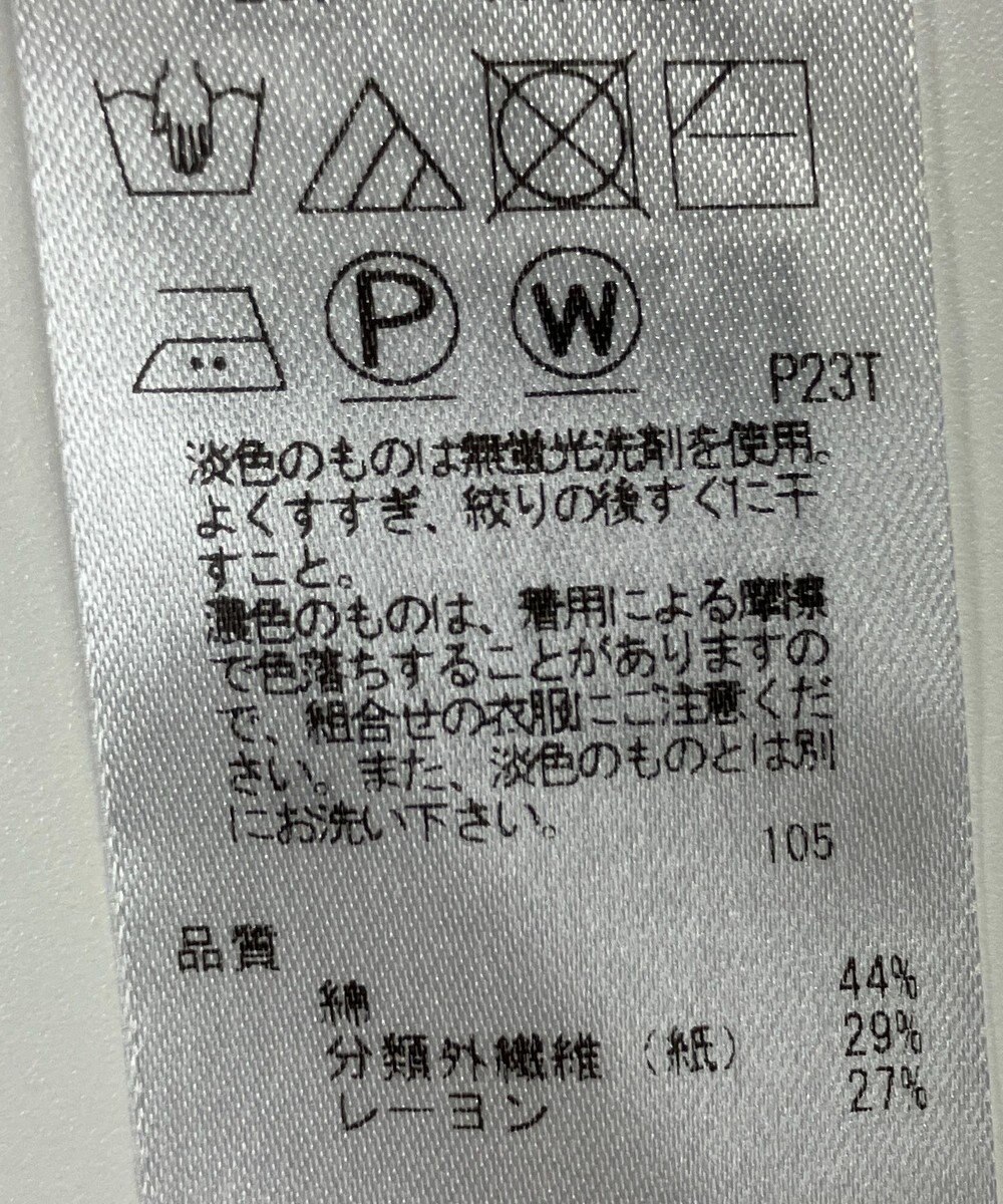ONWARD Reuse Park 【23区】ニット春夏 