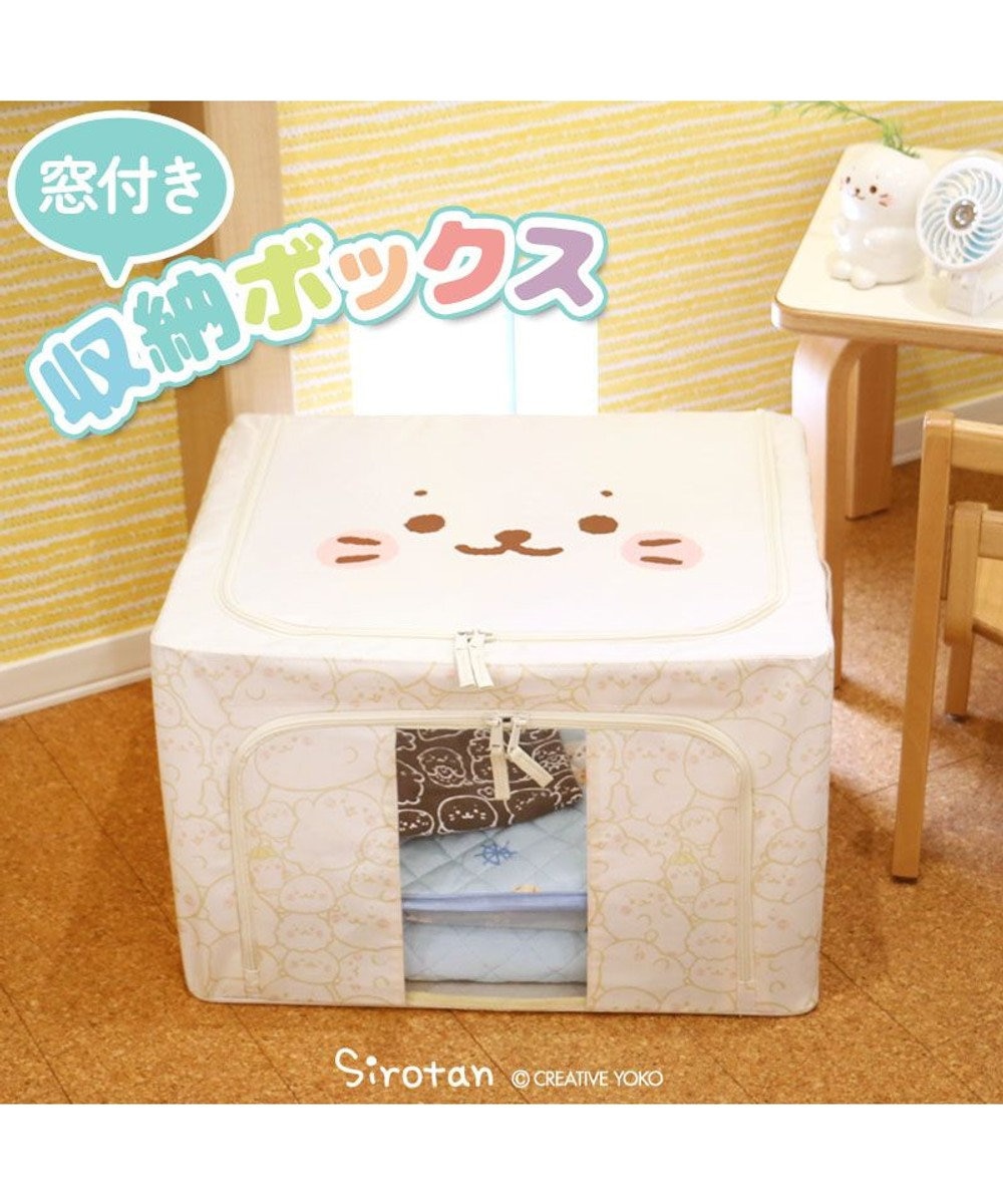 しろたん つみつみ柄 収納ケース収納ボックス フタ付き 窓付き ダブルジッパー 折りたたみ かわいい キャラクター あざらし アザラシ マザーガーデン 衣替え 衣類収納 衣装ケース 布 Mother Garden ファッション通販 公式通販 オンワード クローゼット しろたん つみつみ柄 収納ケース収納ボックス フタ付き 窓付き ダブルジッパー 折りたたみ かわいい キャラクター あざらし アザラシ マザーガーデン 衣替え 衣類収納 衣装ケース 布 Mother Garden ファッション通販 公式通販 オンワード クローゼット