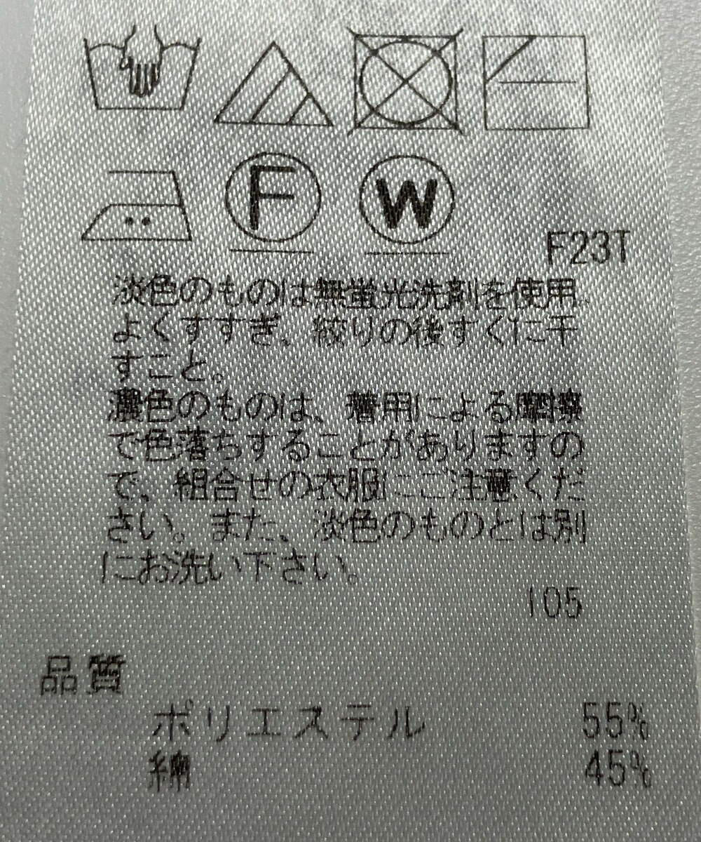 ONWARD Reuse Park 【23区】ニット春夏 