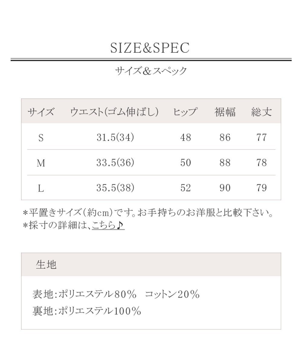Tiaclasse 【洗える】大人華やかなツイードフレアスカート 