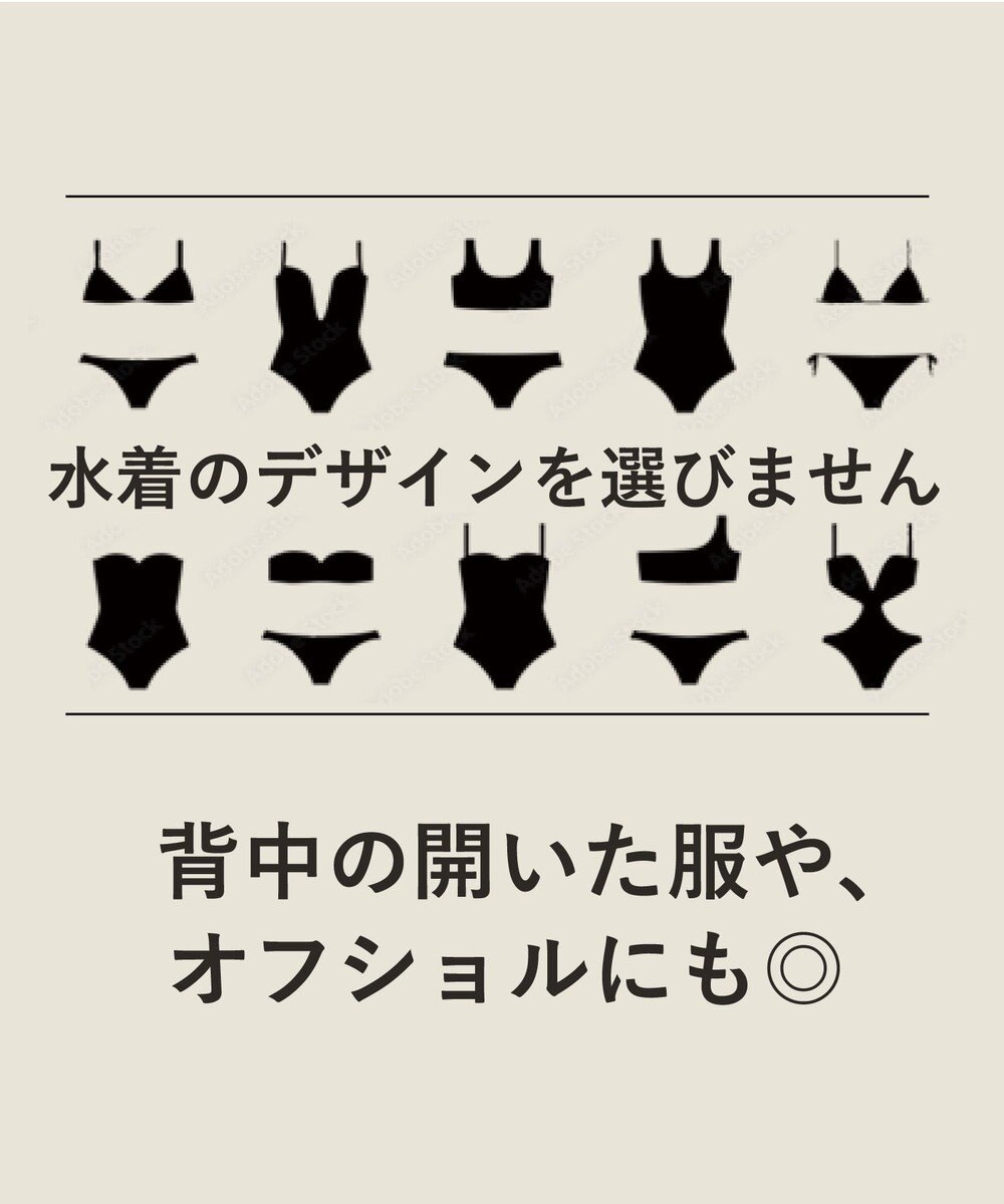 San-ai Resort（三愛水着楽園） 【WEB限定】ボリュームアップ　シリコンヌードブラ 