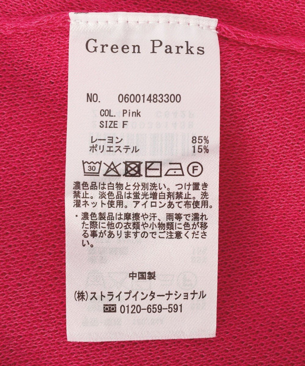 Green Parks 七分袖機能ニットプルオーバー 