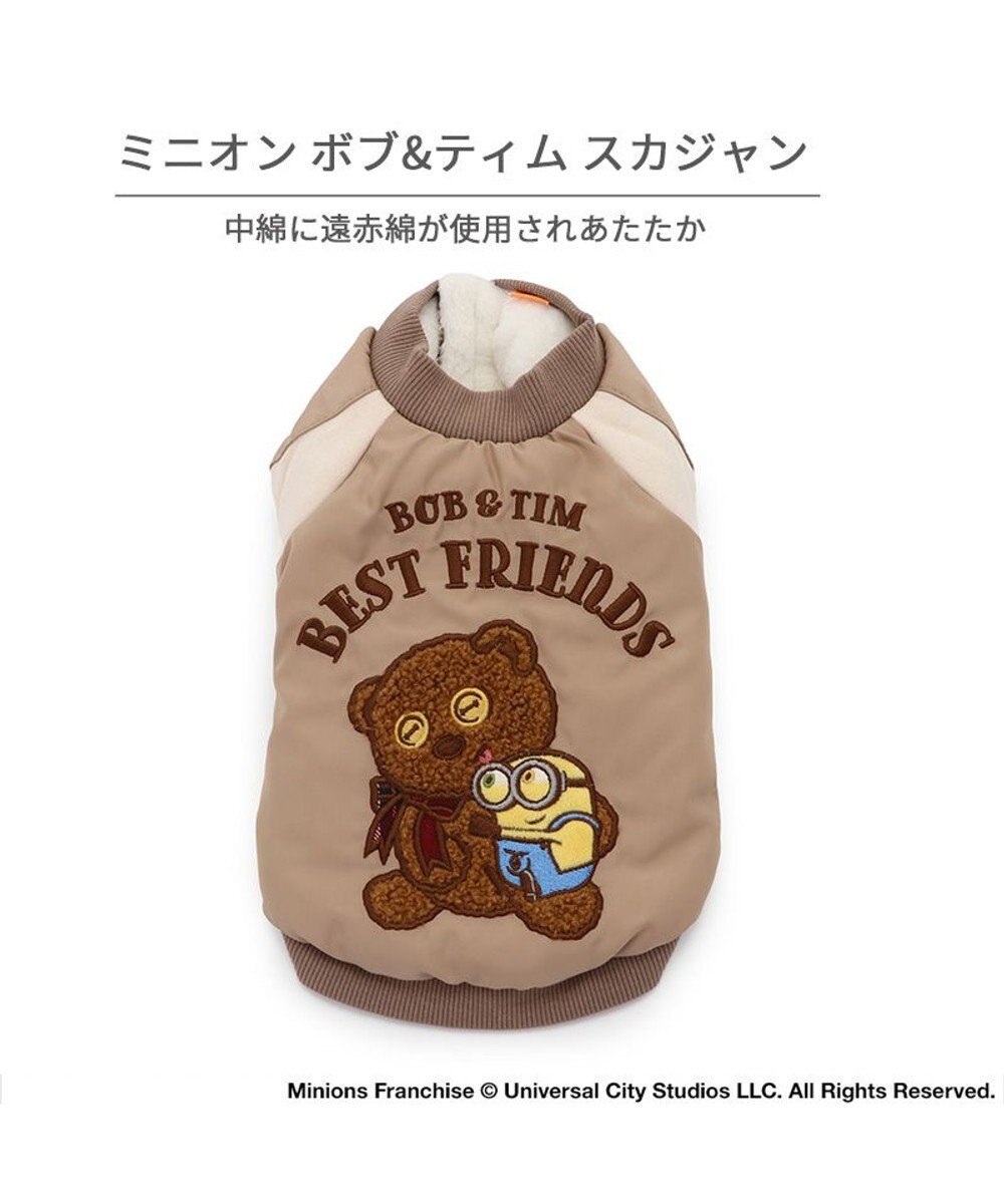 PET PARADISE ミニオン ボブ＆ティム スカジャン 小型犬 
