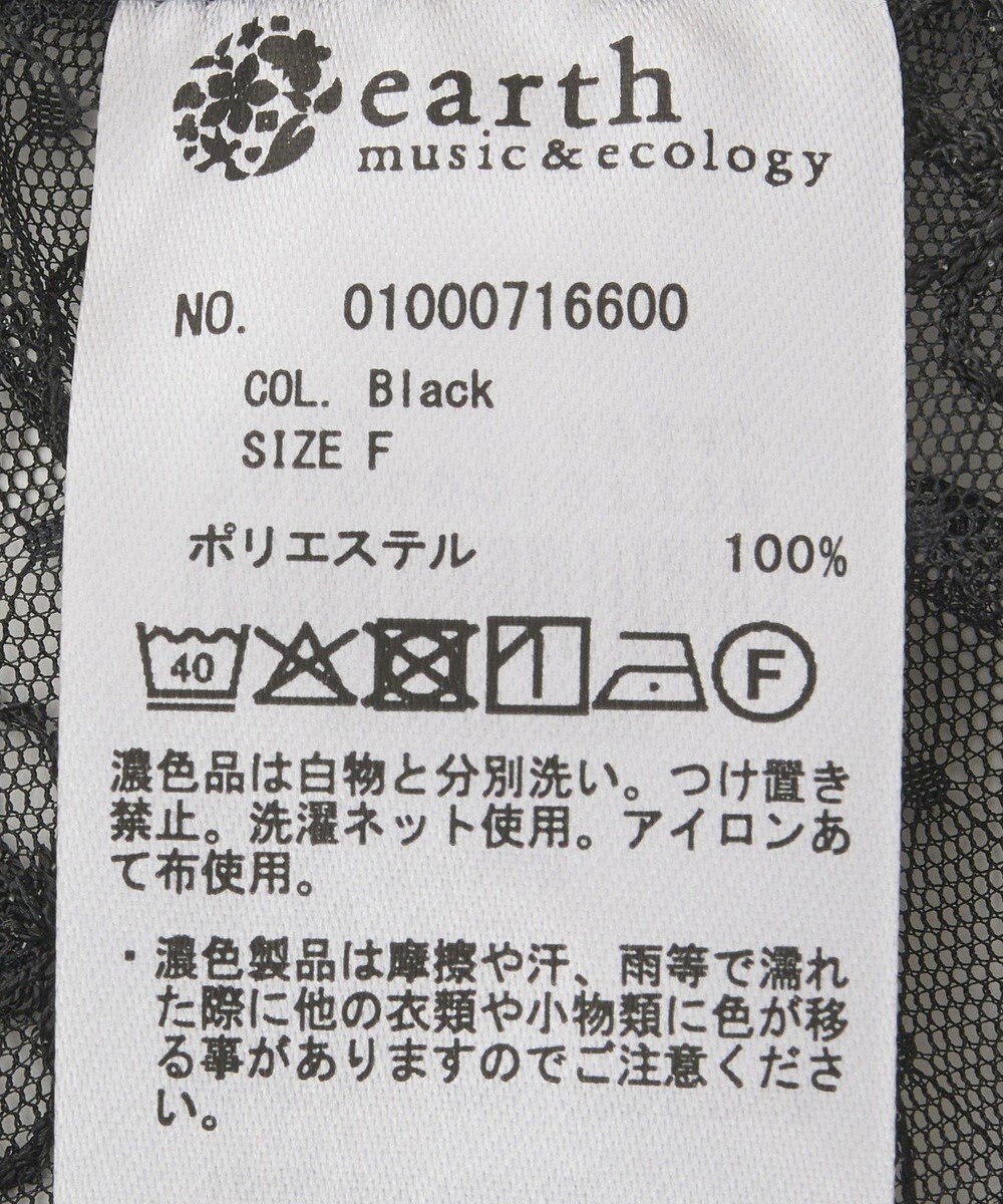 earth music&ecology フラワー刺繍レイヤードスカート 