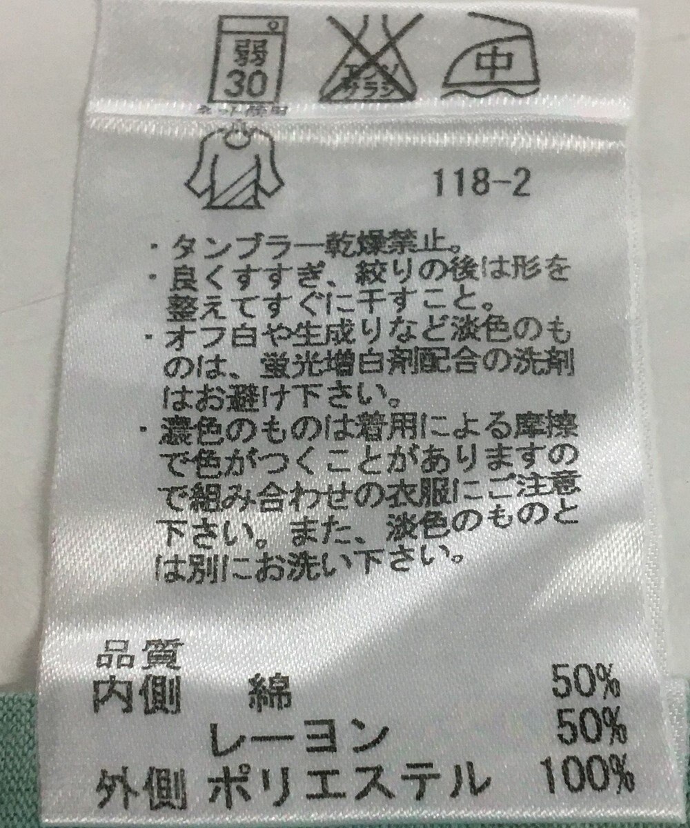 ONWARD Reuse Park 【組曲】カットソー春夏 