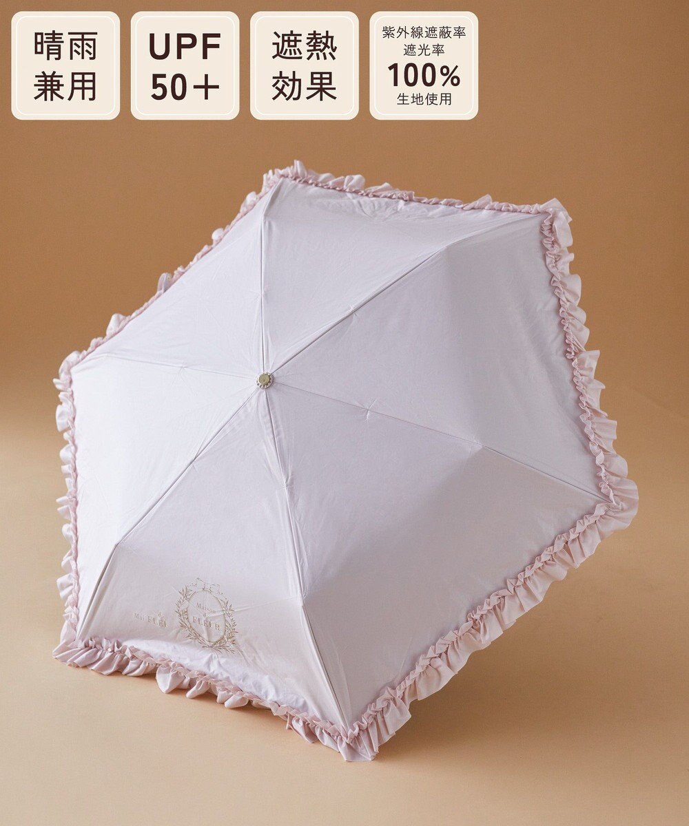 Maison de FLEUR 遮光&UV CUT フリル折りたたみ傘 