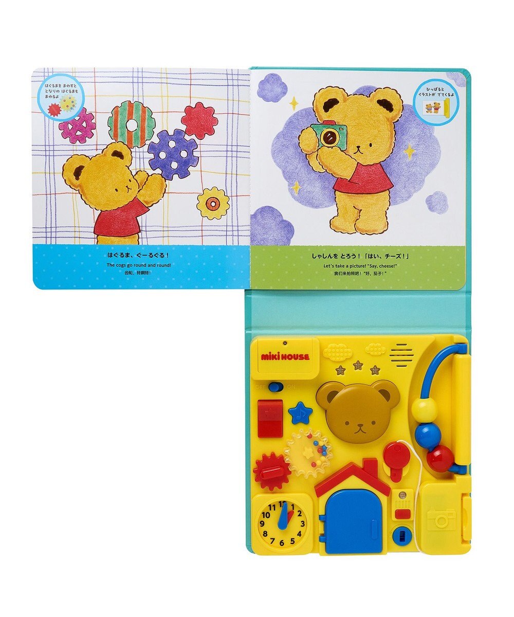 MIKI HOUSE HOT BISCUITS 【ミキハウスベア 音のでるえほん】さわって　あそぼう 
