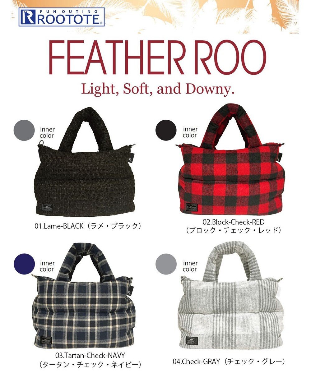 ROOTOTE 1472【温活＆軽量】LT.フェザールー.デリ.マテリアル-A 
