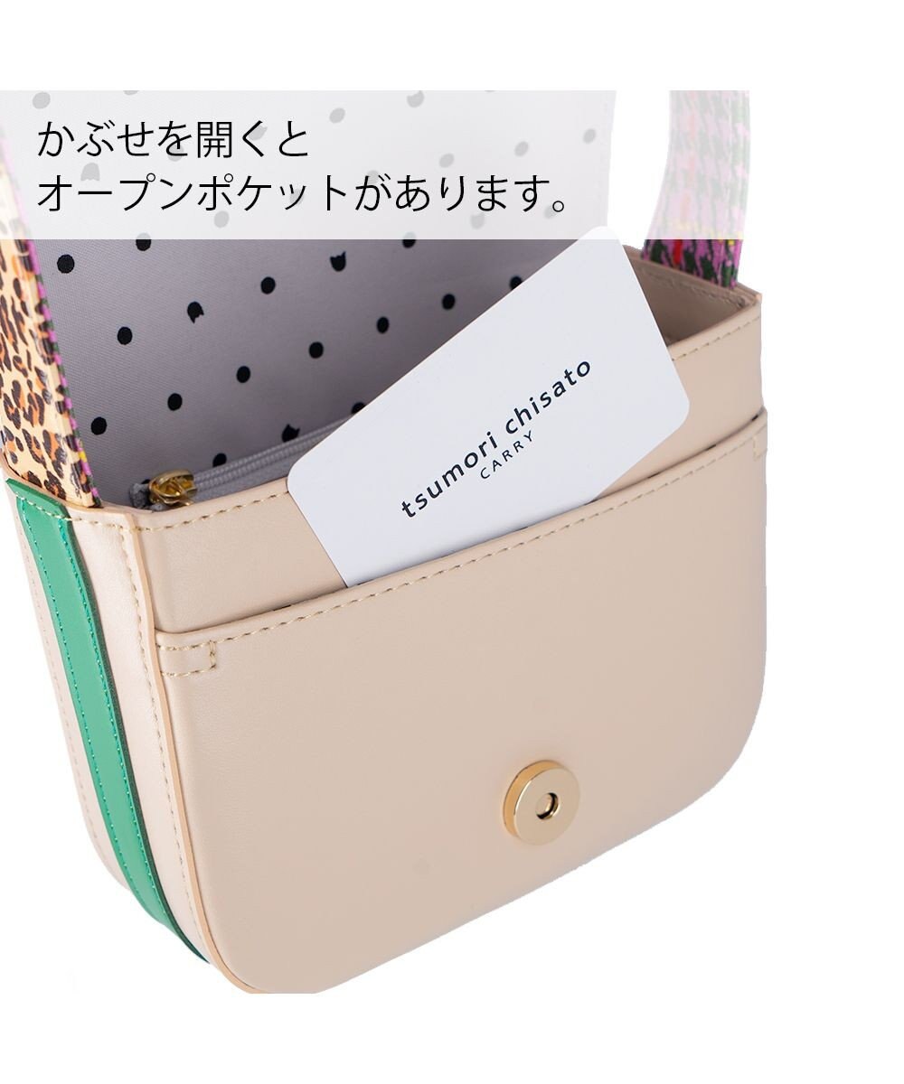 tsumori chisato CARRY カラーコンビエコレザー ショルダーバッグ 