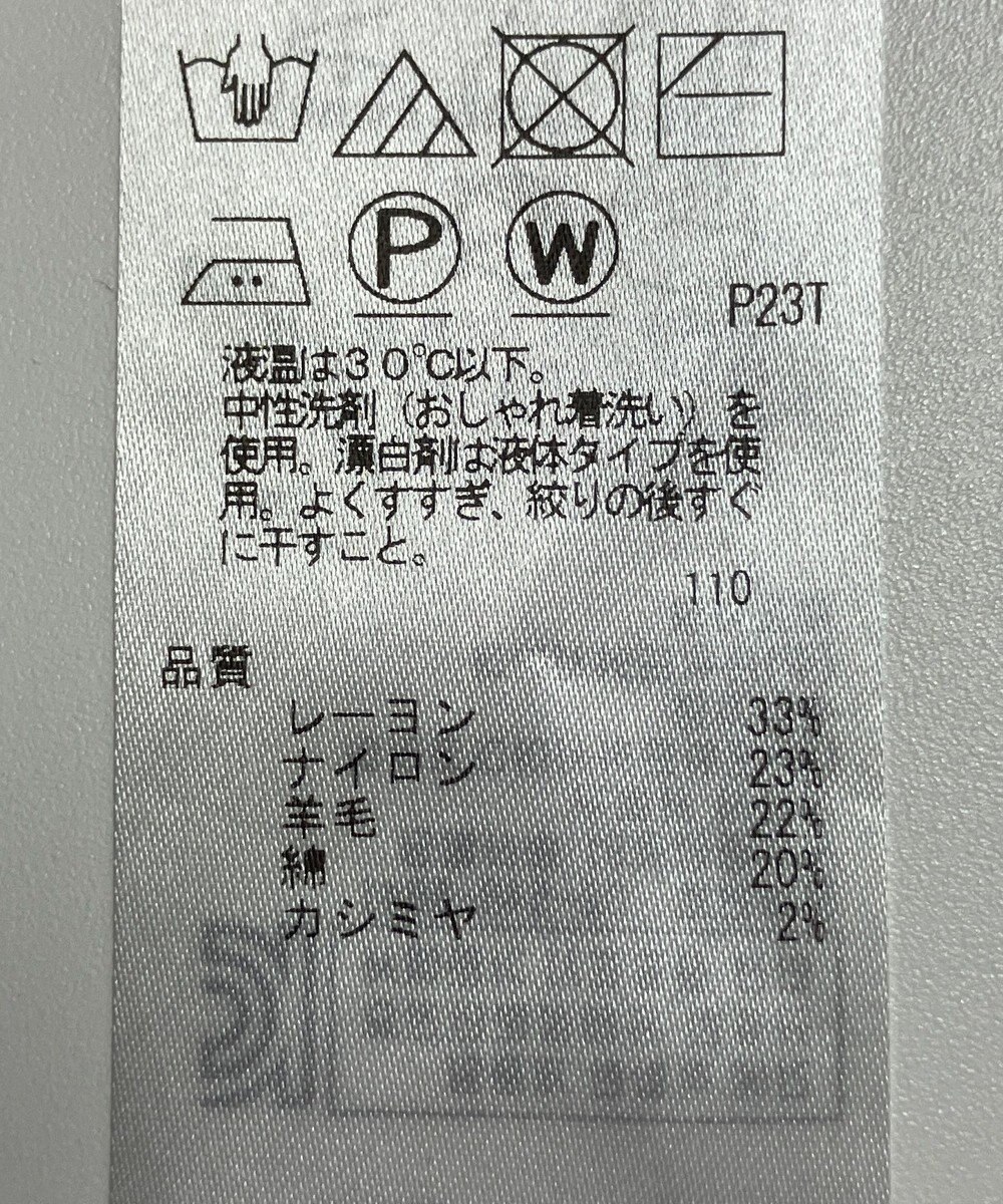 ONWARD Reuse Park 【UNFILO】ニット秋冬 