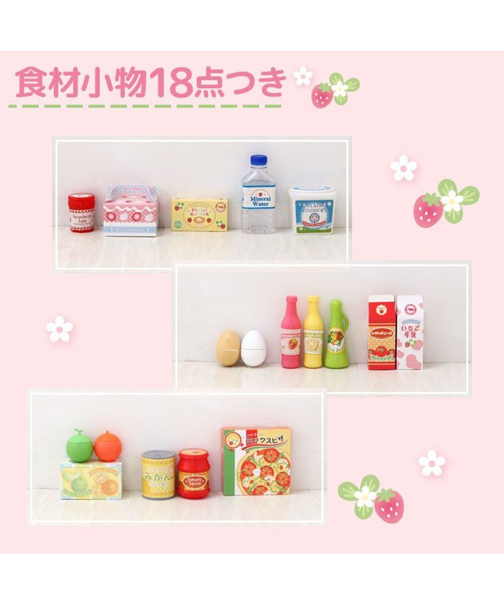 Mother garden マザーガーデン スウィートストロベリー 冷蔵庫 