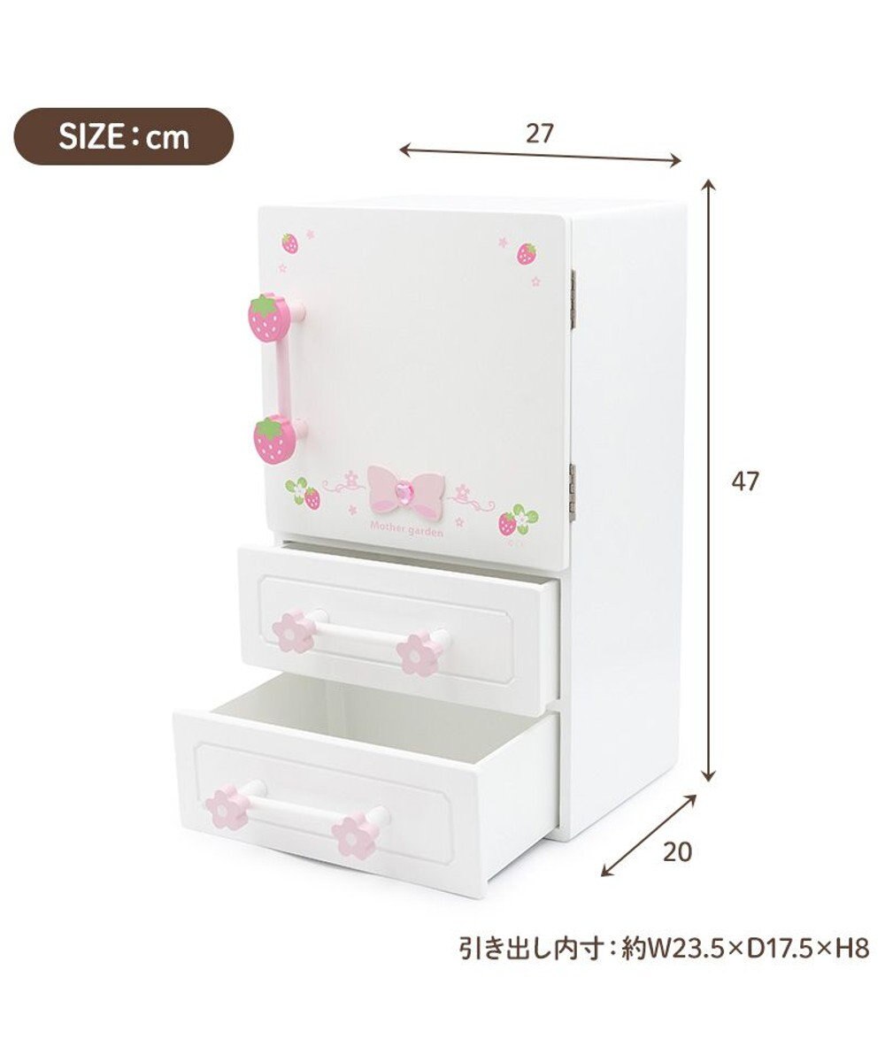 Mother garden マザーガーデン スウィートストロベリー 冷蔵庫 