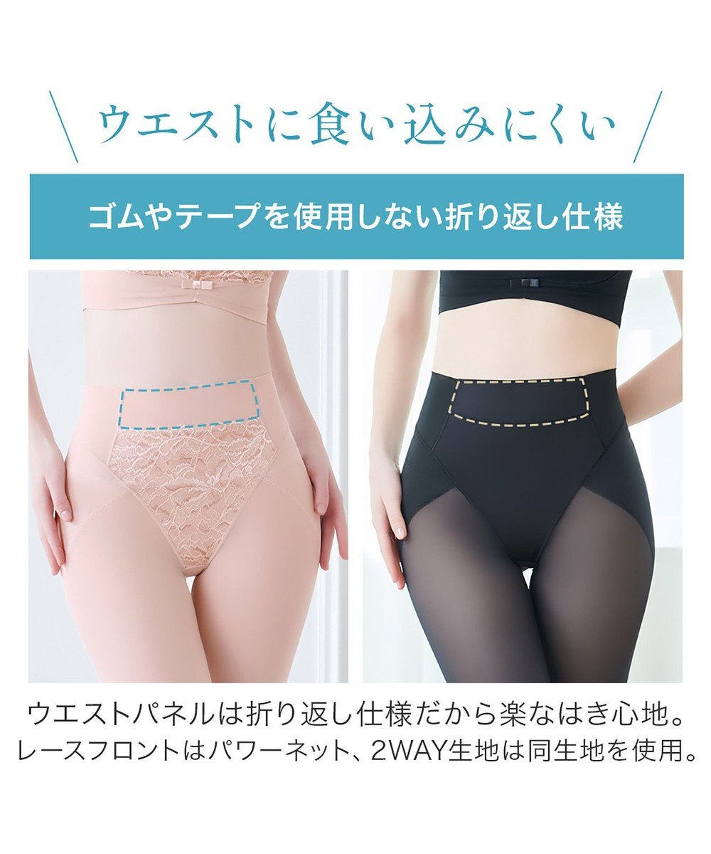 BRADELIS New York 【BRADELIS NewYork peace】　きゅっとヒップアップガードル23 