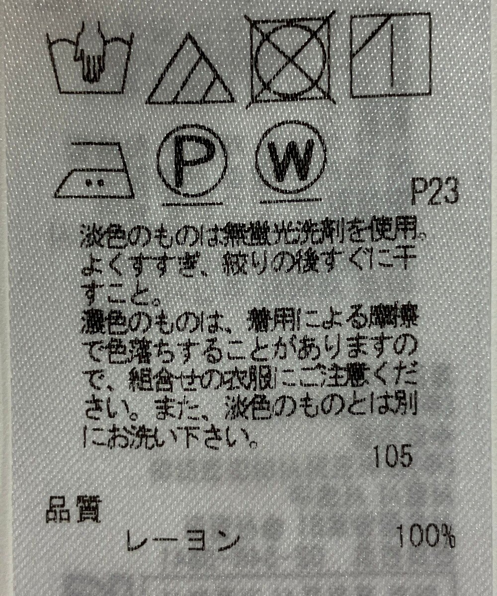 ONWARD Reuse Park 【23区】ワンピース春夏 