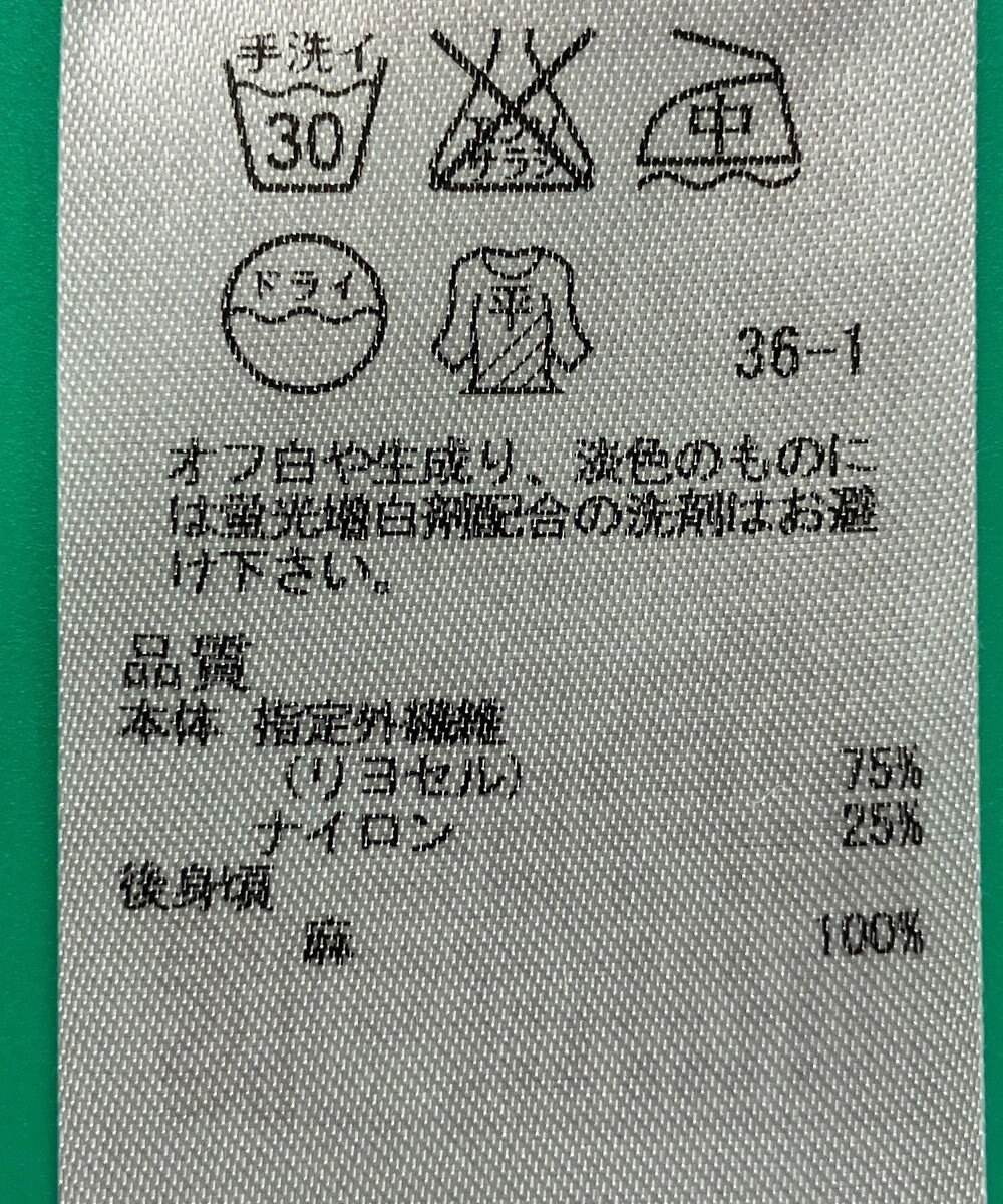 ONWARD Reuse Park セット商品/サイズ38【自由区】ニット春夏×カットソー春夏 