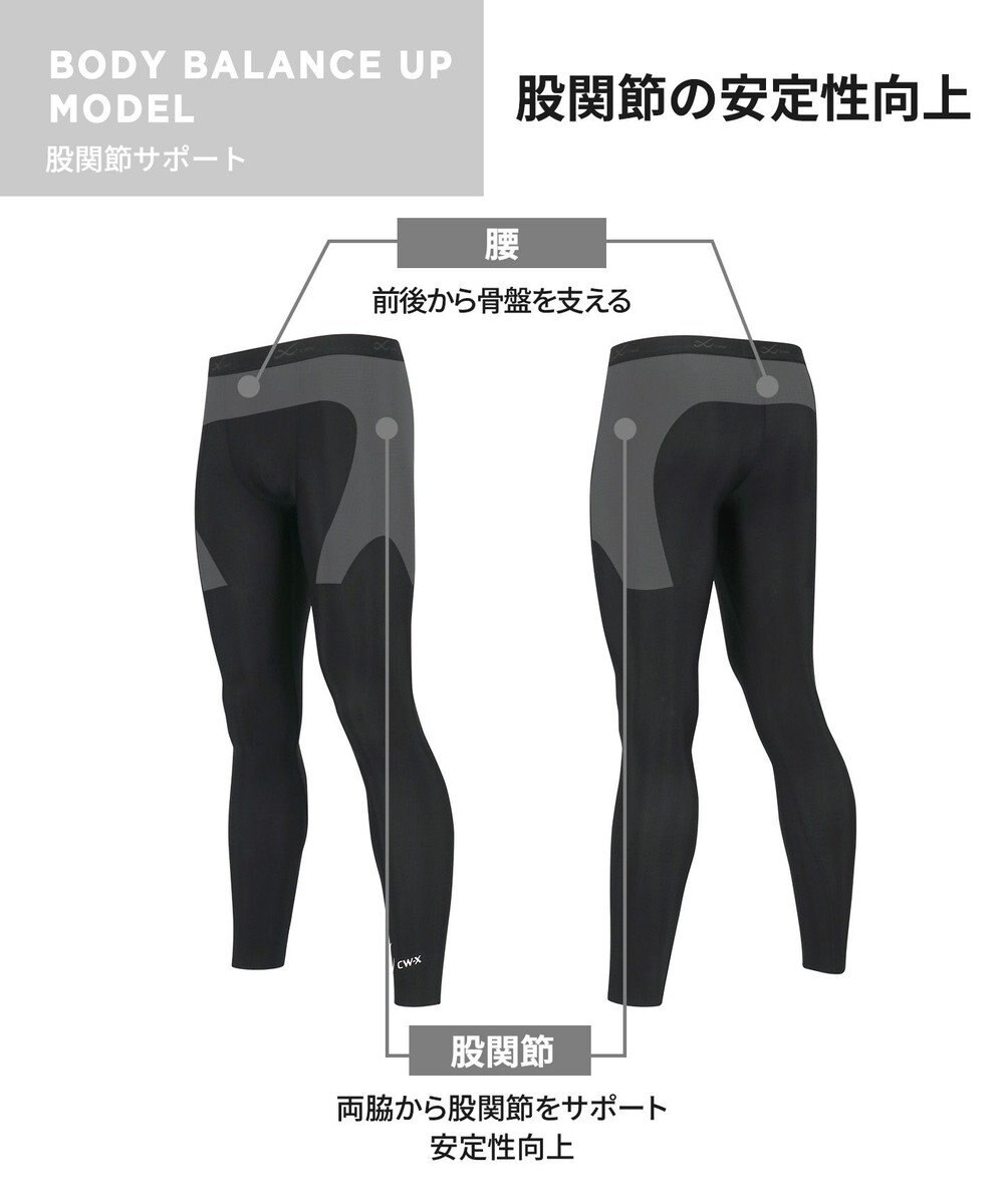 CW-X 【MEN】 CW-X スポーツタイツ 股関節・腰サポート 下半身の軸がブレにくい 球技 陸上 ロング 足首丈 3Lサイズまで対応 大きいサイズ メンズ HOO509 /ワコール 