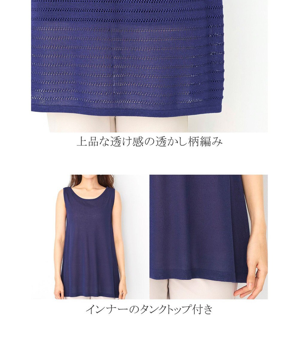 Tiaclasse 【洗える】体型カバーも叶う透け柄編みニットチュニックアンサンブル（2点セット） 