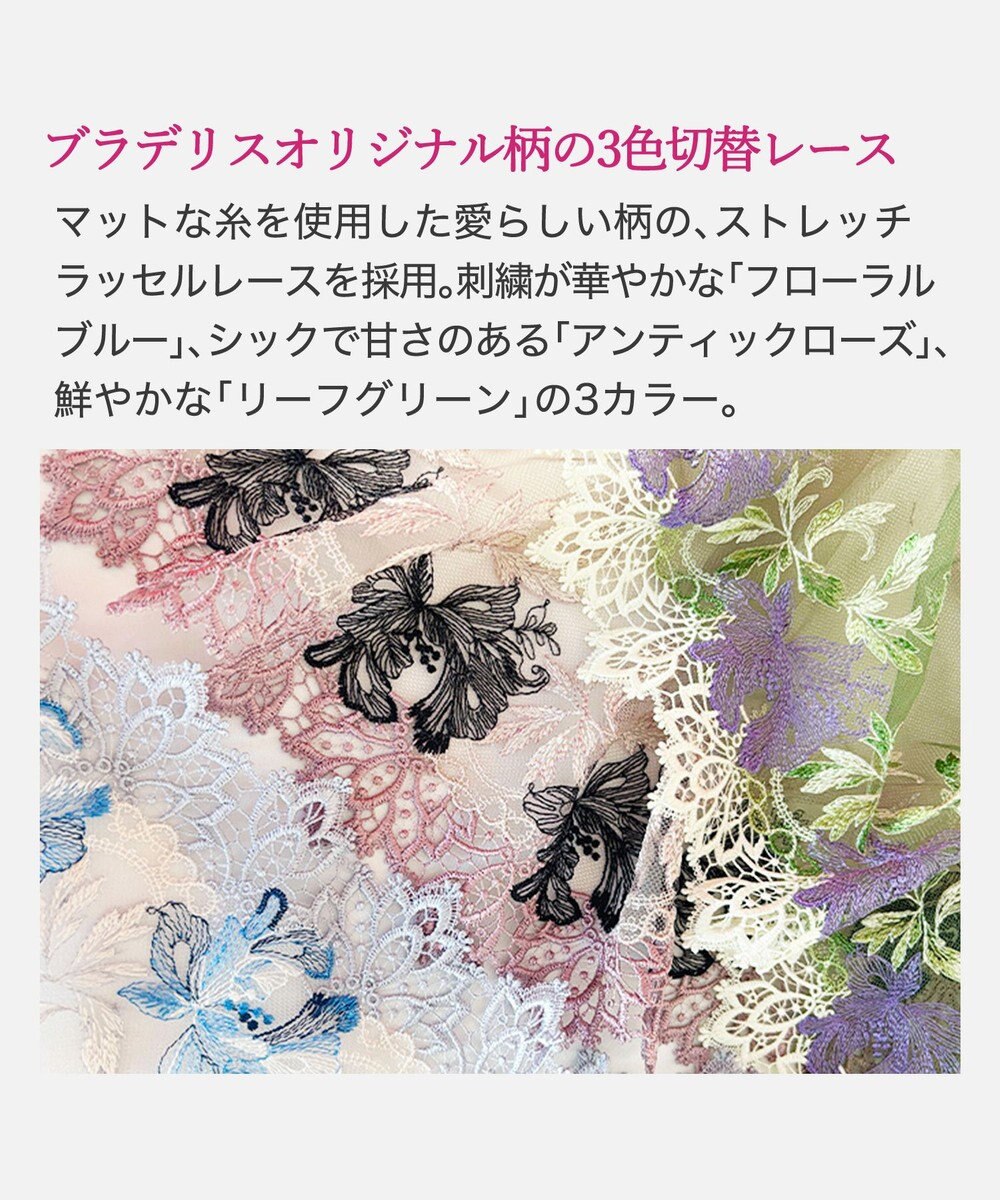 BRADELIS New York 【BRADELIS New York / 育乳STEP3 持ち上げる】ヴィオラステップ3ブラ25A1 