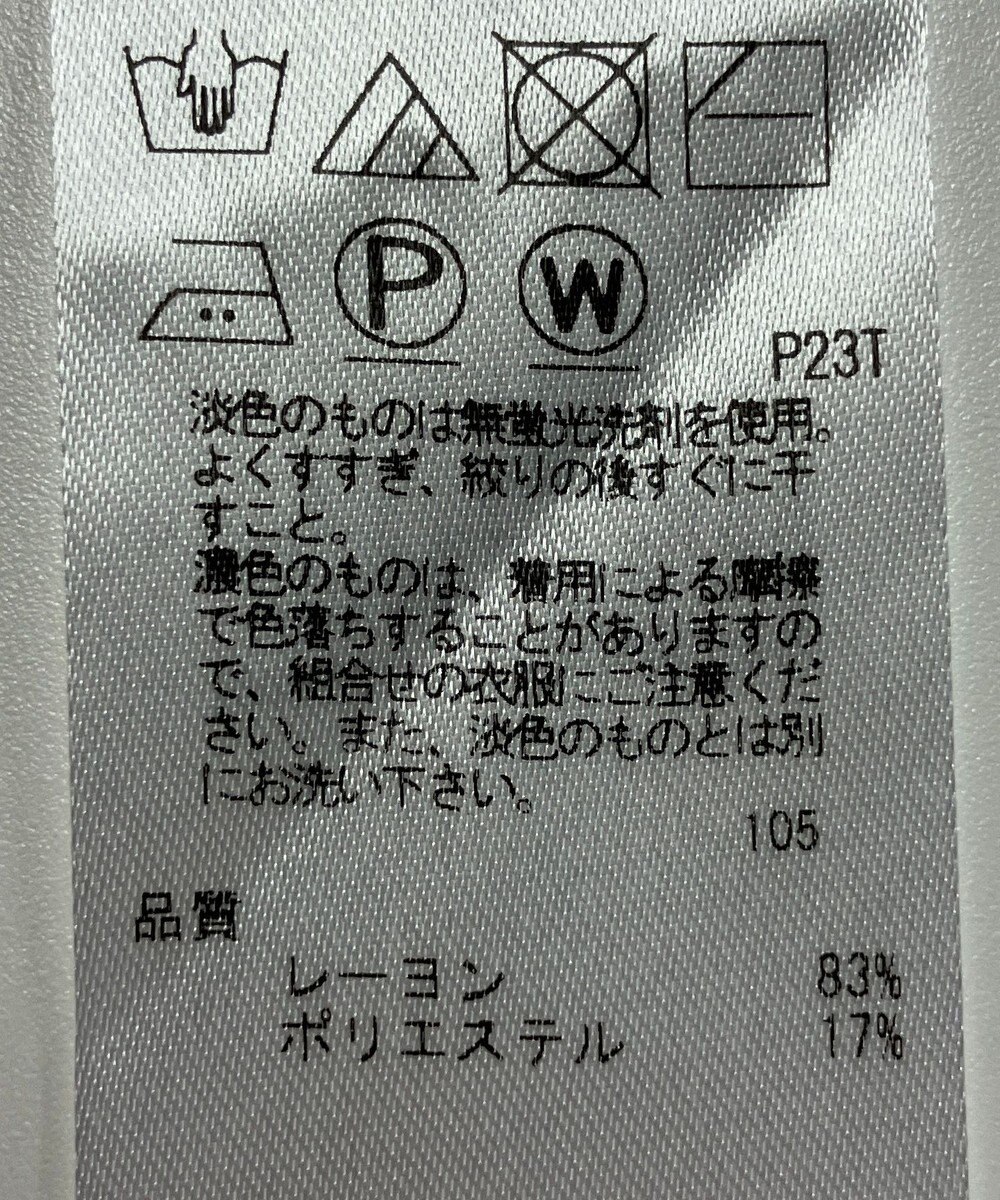 ONWARD Reuse Park 【自由区】ニット春夏 