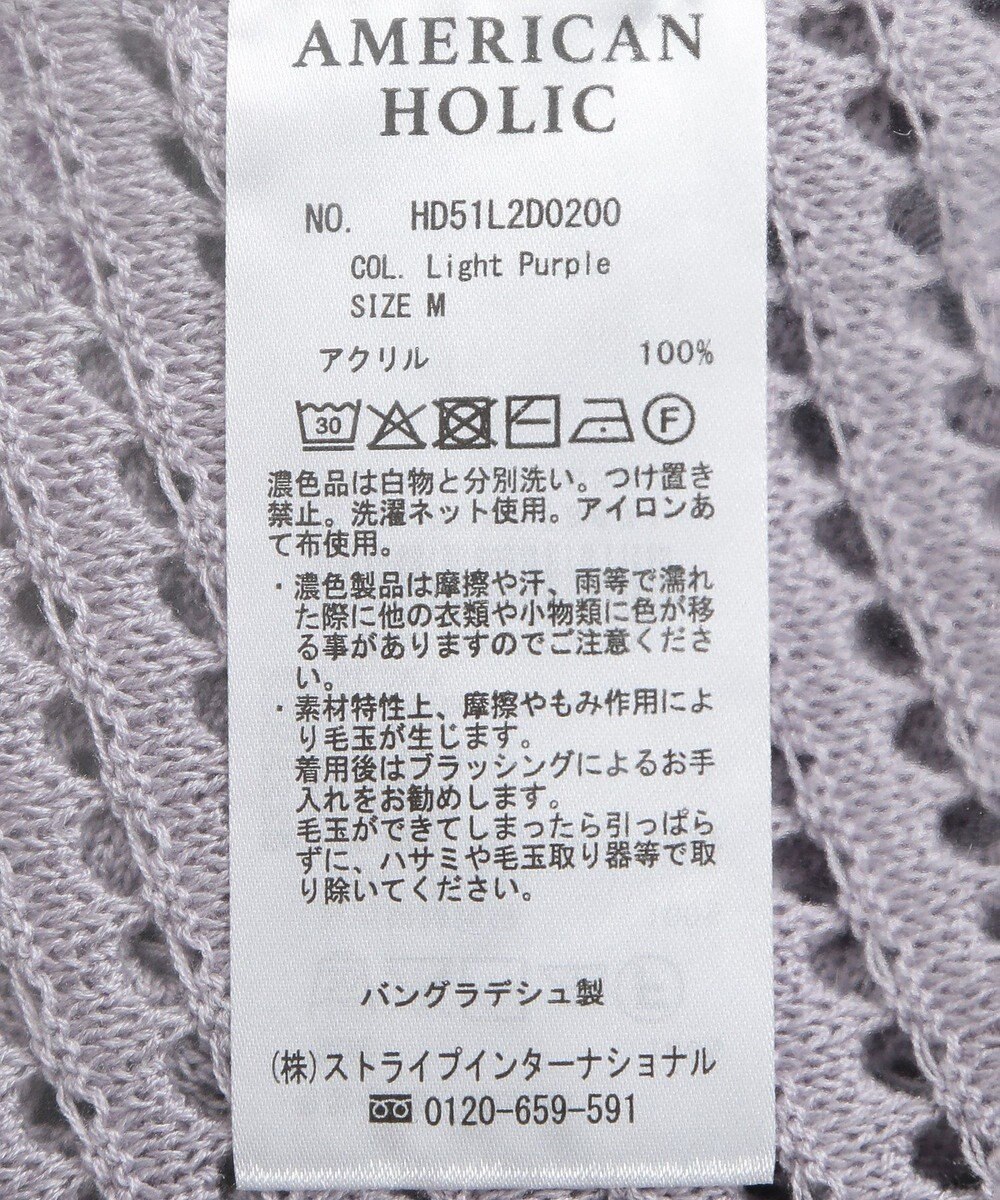 AMERICAN HOLIC ジップアップメッシュニットカーディガン 