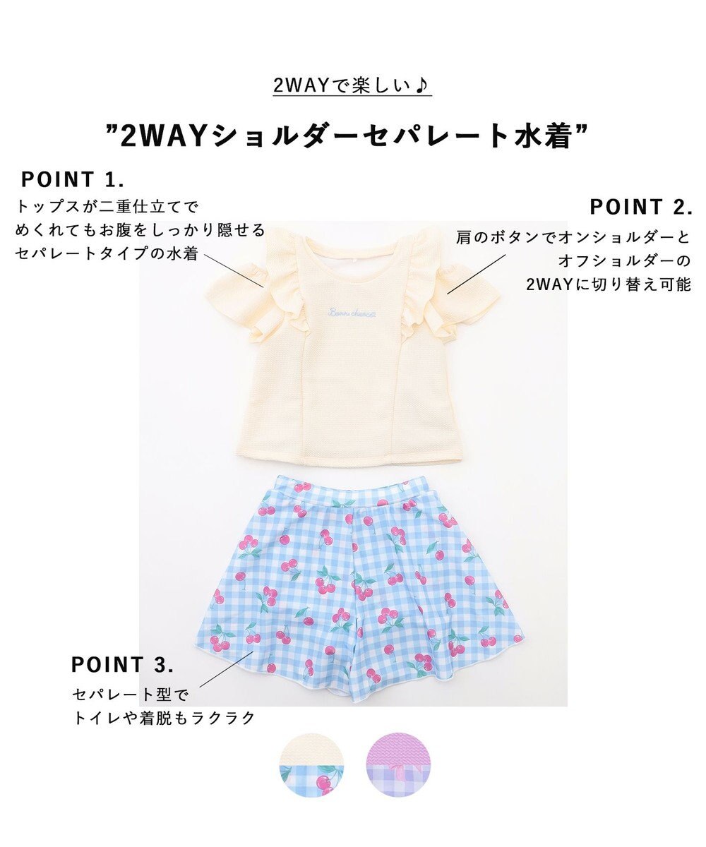 ANY KIDS 【UVカット】2WAYショルダーセパレート水着 