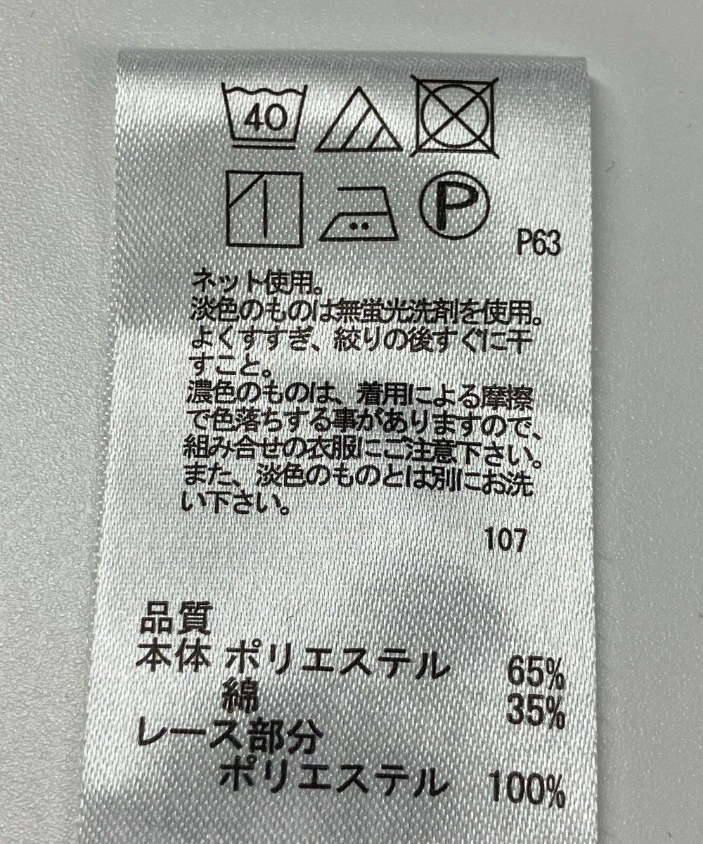 ONWARD Reuse Park 【any FAM】カットソー春夏 