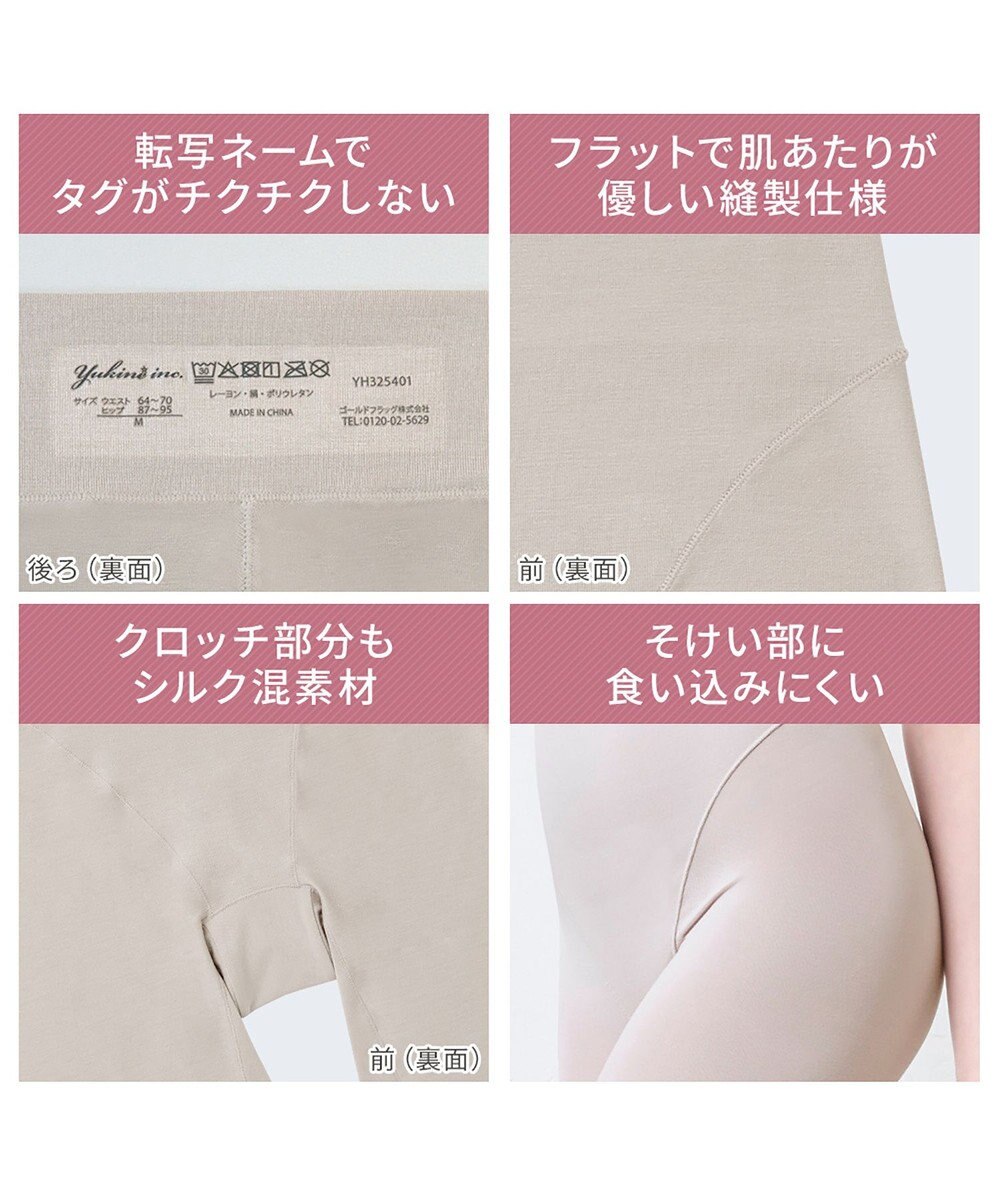 BRADELIS New York 【Yukine inc. 】ゆきねえとろりソフトシルク混ロングショーツ25 履き心地重視の補正ガードルショーツ 