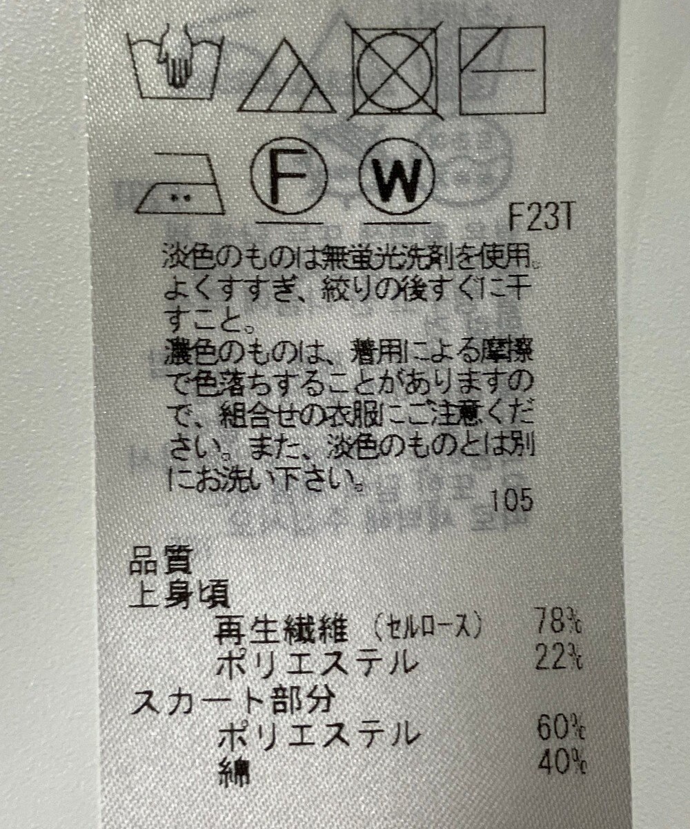 ONWARD Reuse Park 【23区】ワンピース春夏 