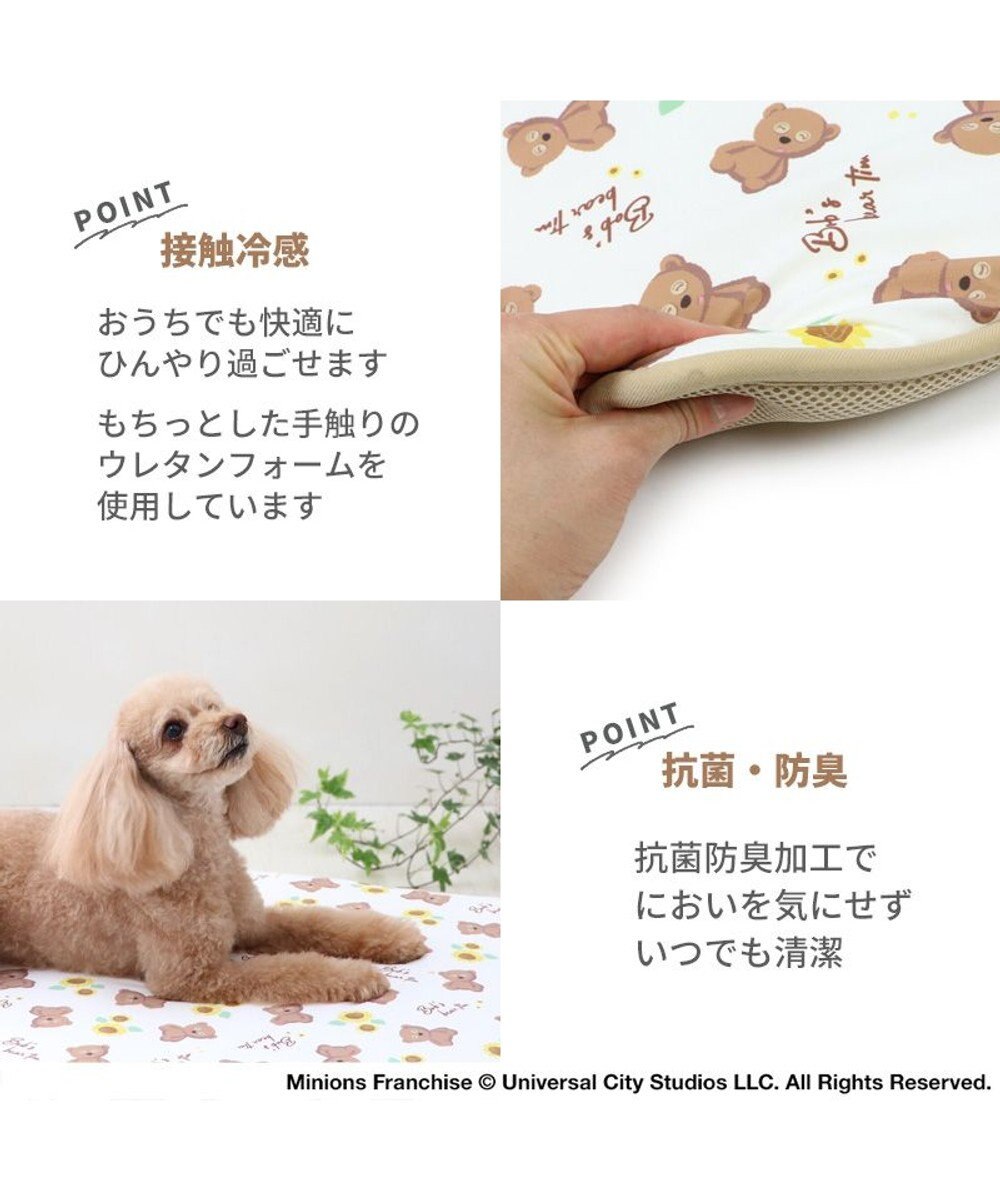 PET PARADISE ミニオン もちっと クールマット防臭 