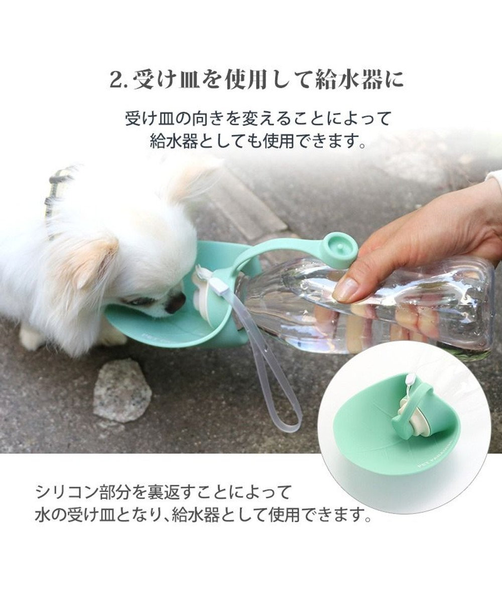 犬 お散歩 お水携帯 マナーボトル 500ml 2way Pet Paradise ファッション通販 公式通販 オンワード クローゼット